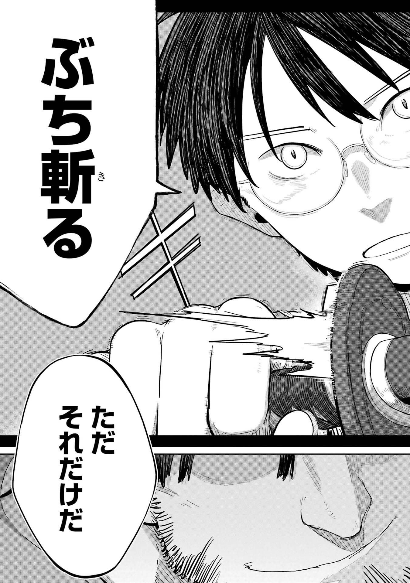 Saikou Nando Meikyuu de Party ni Okizari ni Sareta S-Rank Kenshi, Hontou ni Mayoi Makutte Dare mo Shiranai Saishinbu e - Chapter 38 - Page 31