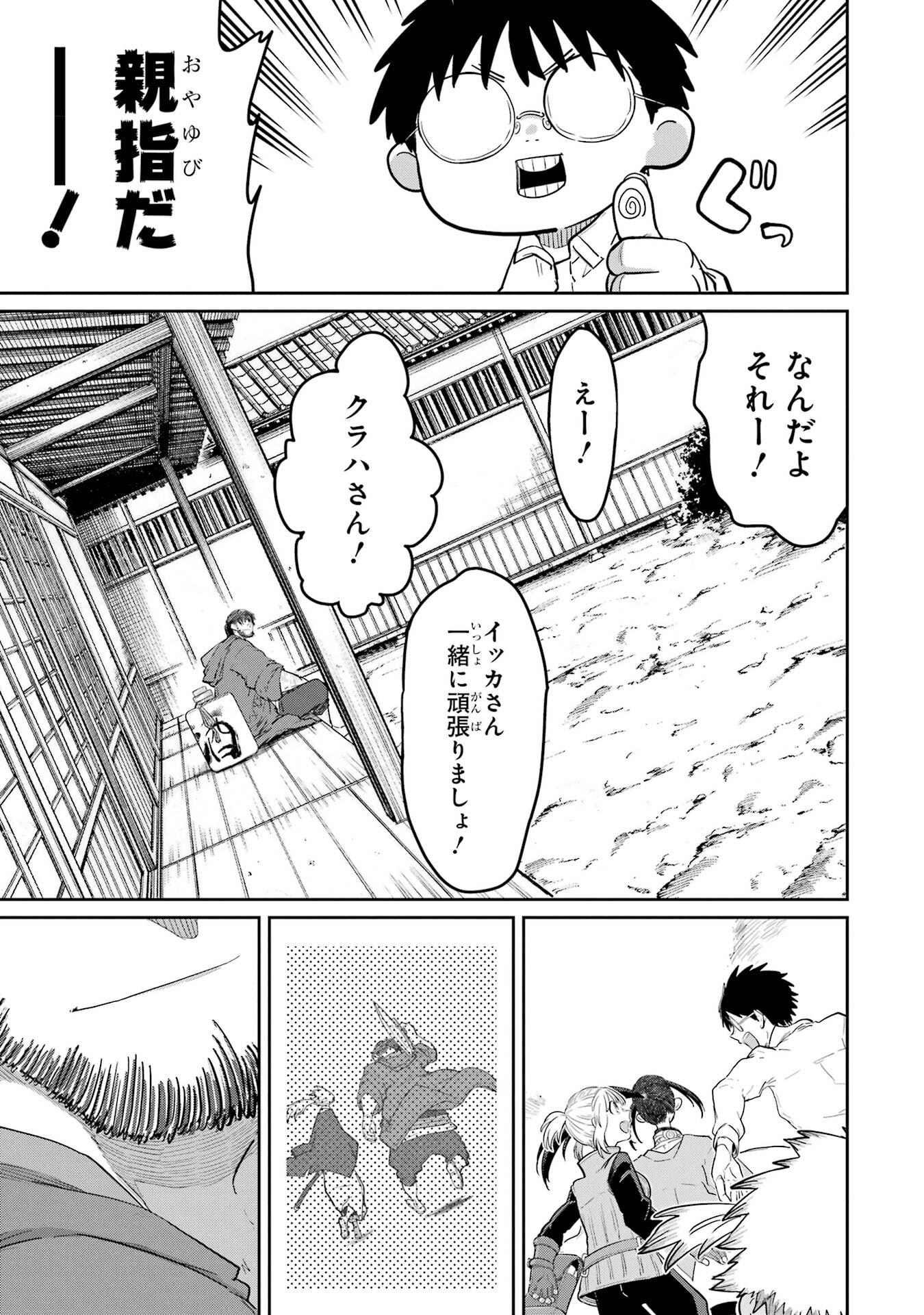 Saikou Nando Meikyuu de Party ni Okizari ni Sareta S-Rank Kenshi, Hontou ni Mayoi Makutte Dare mo Shiranai Saishinbu e - Chapter 38 - Page 33