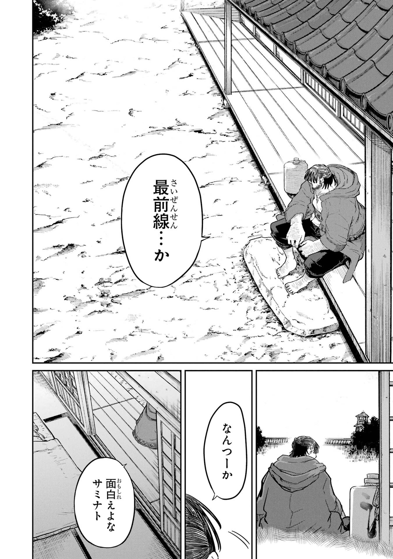 Saikou Nando Meikyuu de Party ni Okizari ni Sareta S-Rank Kenshi, Hontou ni Mayoi Makutte Dare mo Shiranai Saishinbu e - Chapter 38 - Page 34