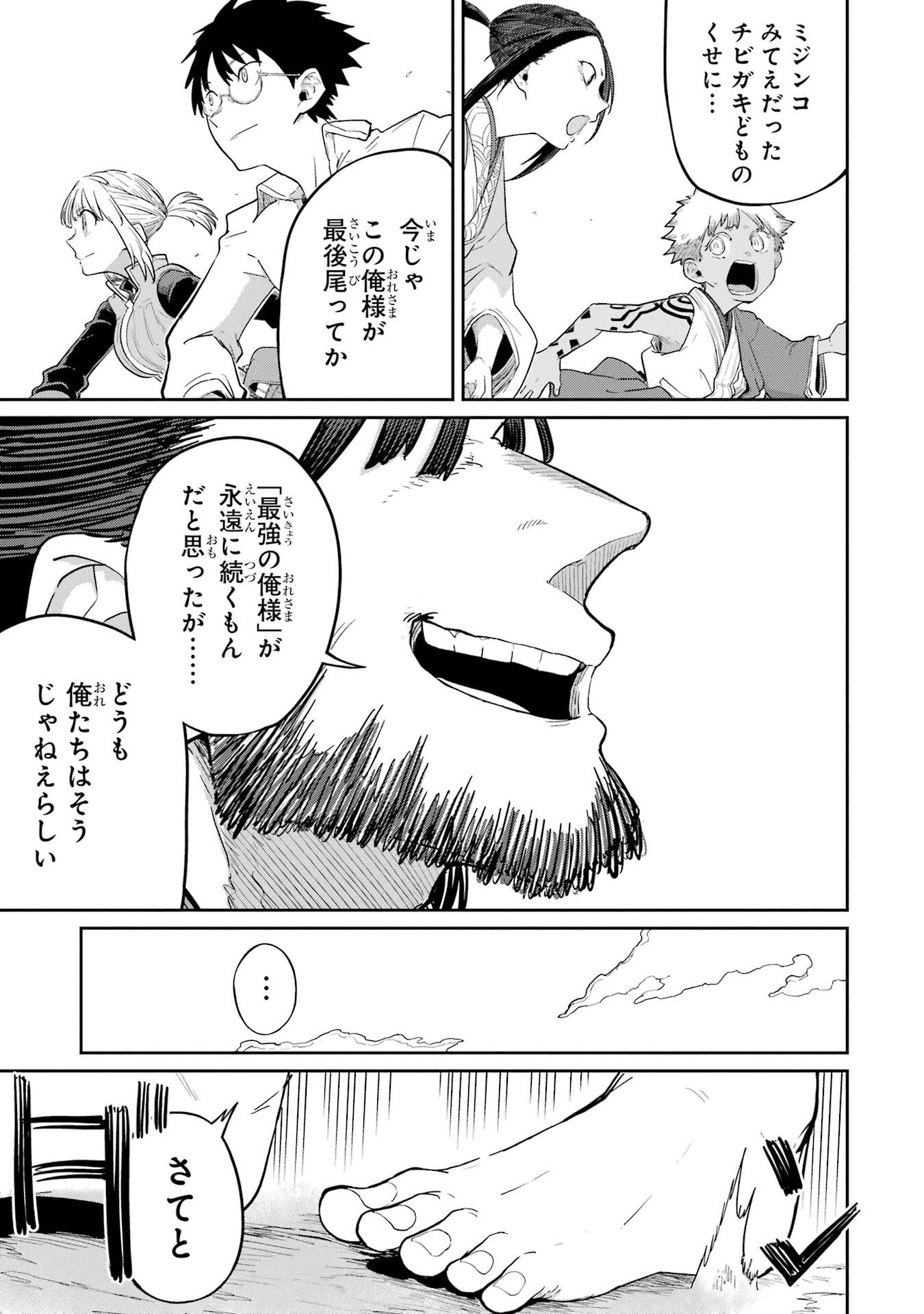 Saikou Nando Meikyuu de Party ni Okizari ni Sareta S-Rank Kenshi, Hontou ni Mayoi Makutte Dare mo Shiranai Saishinbu e - Chapter 38 - Page 35
