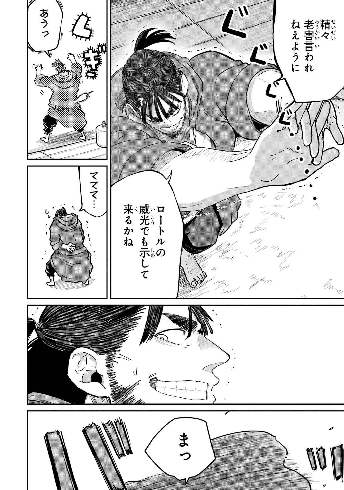 Saikou Nando Meikyuu de Party ni Okizari ni Sareta S-Rank Kenshi, Hontou ni Mayoi Makutte Dare mo Shiranai Saishinbu e - Chapter 38 - Page 36