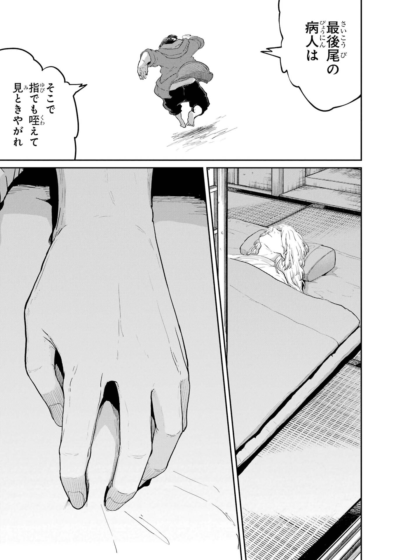 Saikou Nando Meikyuu de Party ni Okizari ni Sareta S-Rank Kenshi, Hontou ni Mayoi Makutte Dare mo Shiranai Saishinbu e - Chapter 38 - Page 37