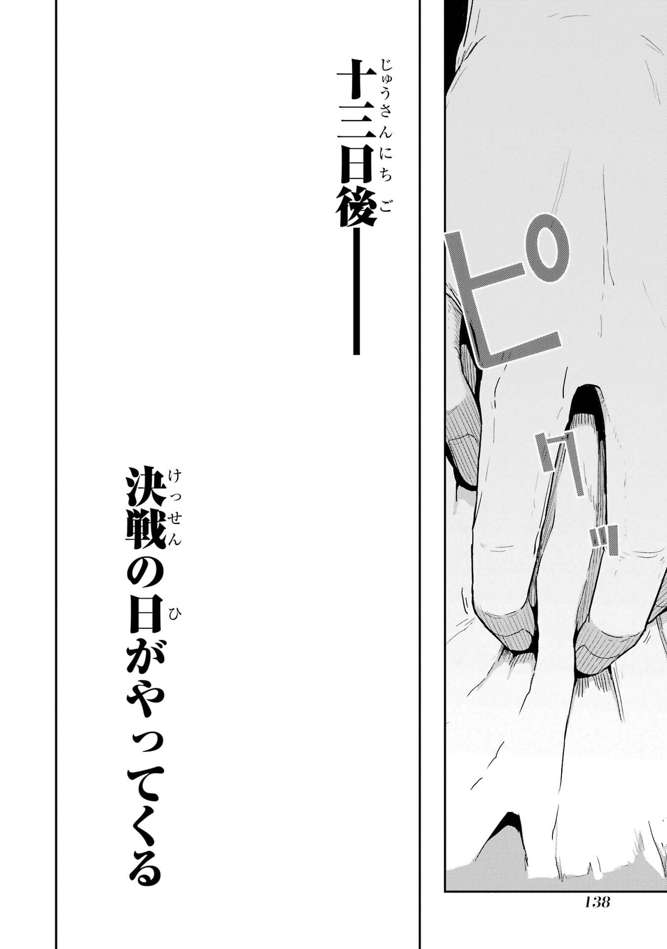 Saikou Nando Meikyuu de Party ni Okizari ni Sareta S-Rank Kenshi, Hontou ni Mayoi Makutte Dare mo Shiranai Saishinbu e - Chapter 38 - Page 38