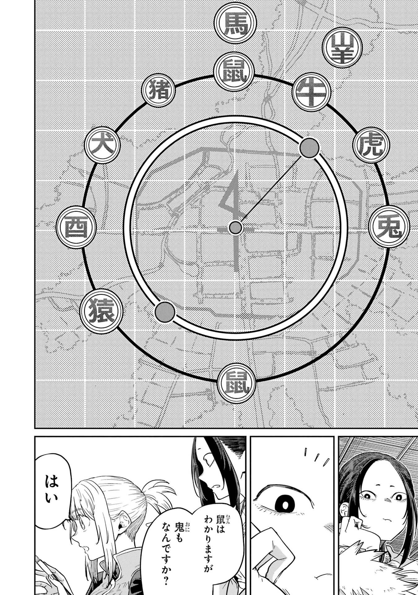 Saikou Nando Meikyuu de Party ni Okizari ni Sareta S-Rank Kenshi, Hontou ni Mayoi Makutte Dare mo Shiranai Saishinbu e - Chapter 38 - Page 4