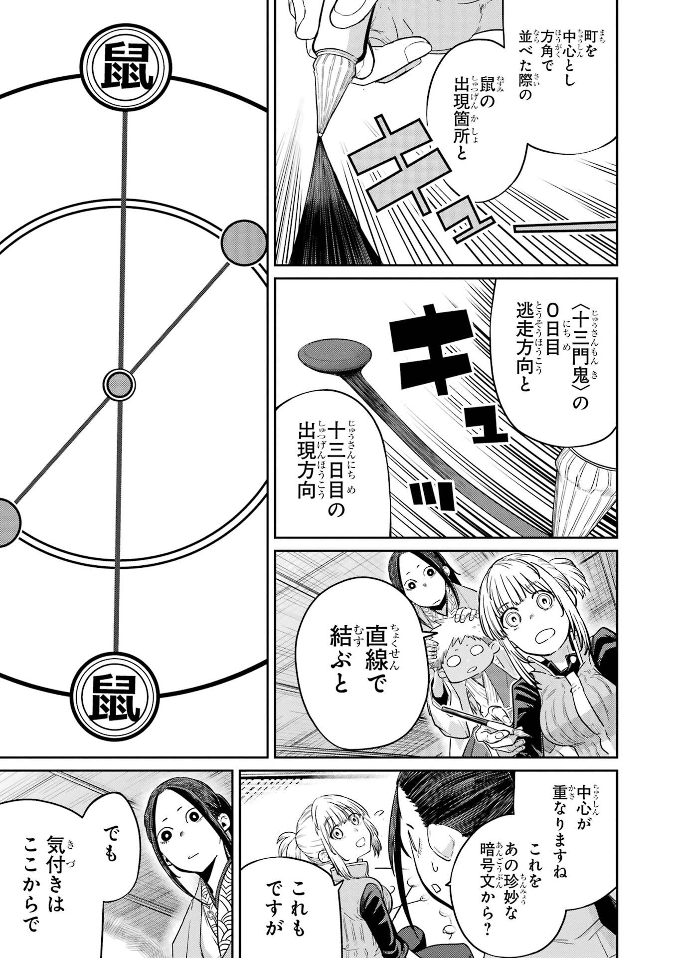 Saikou Nando Meikyuu de Party ni Okizari ni Sareta S-Rank Kenshi, Hontou ni Mayoi Makutte Dare mo Shiranai Saishinbu e - Chapter 38 - Page 5