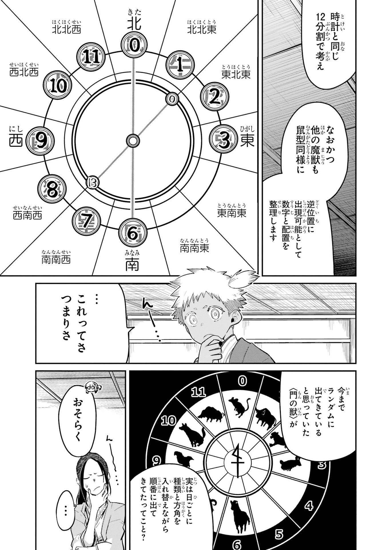 Saikou Nando Meikyuu de Party ni Okizari ni Sareta S-Rank Kenshi, Hontou ni Mayoi Makutte Dare mo Shiranai Saishinbu e - Chapter 38 - Page 7