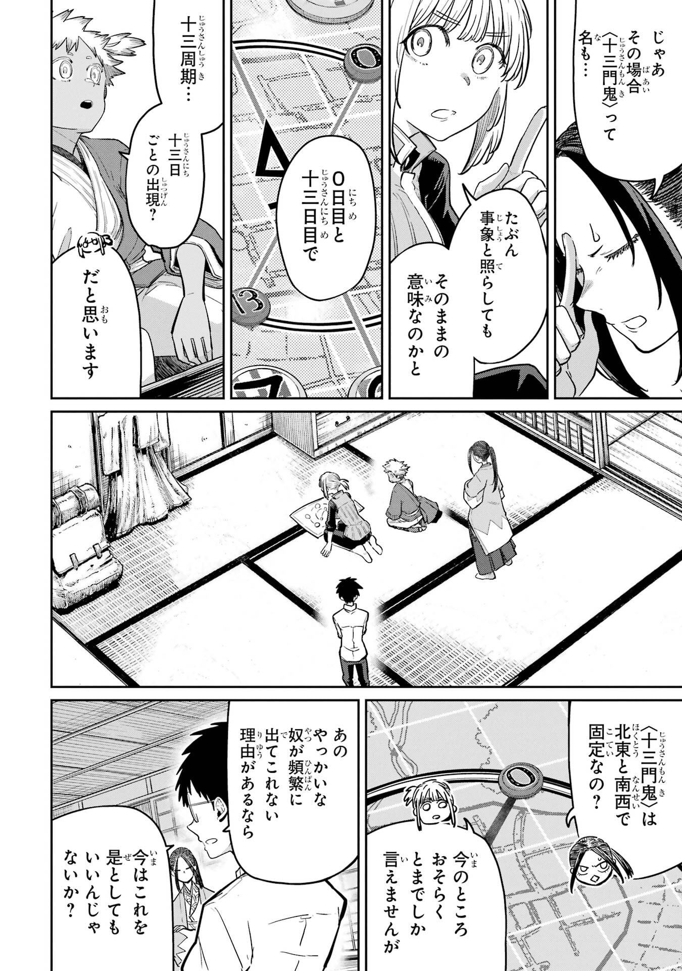 Saikou Nando Meikyuu de Party ni Okizari ni Sareta S-Rank Kenshi, Hontou ni Mayoi Makutte Dare mo Shiranai Saishinbu e - Chapter 38 - Page 8