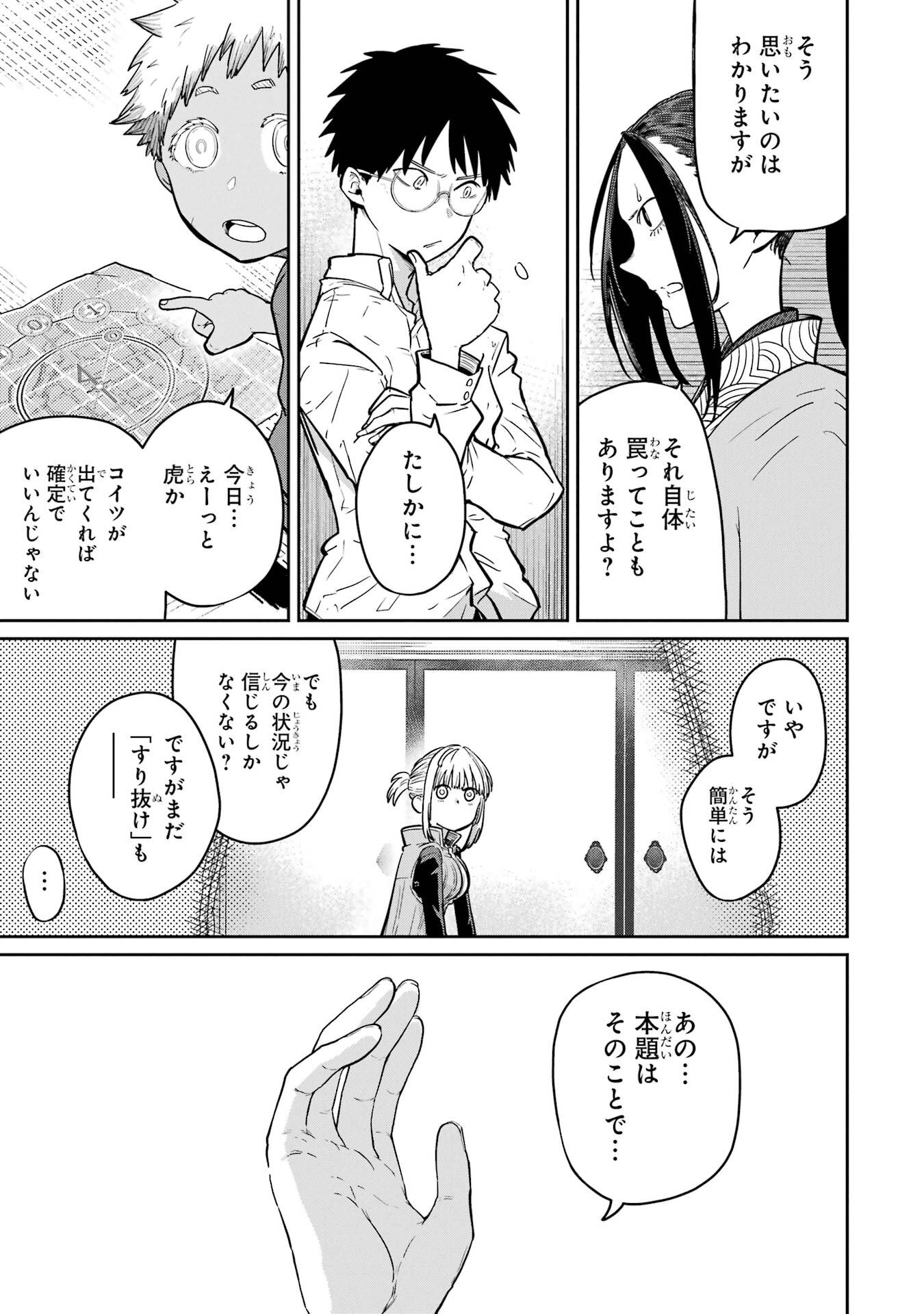 Saikou Nando Meikyuu de Party ni Okizari ni Sareta S-Rank Kenshi, Hontou ni Mayoi Makutte Dare mo Shiranai Saishinbu e - Chapter 38 - Page 9