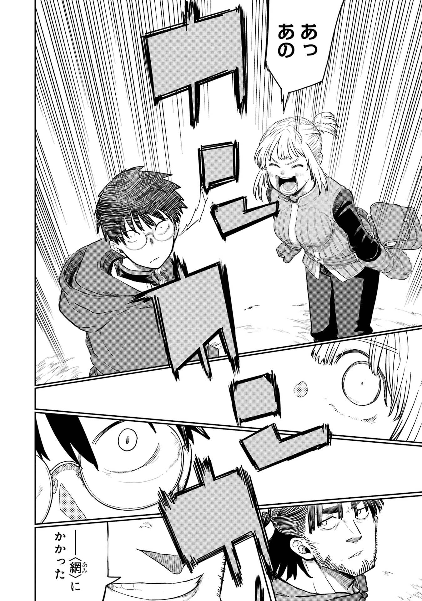 Saikou Nando Meikyuu de Party ni Okizari ni Sareta S-Rank Kenshi, Hontou ni Mayoi Makutte Dare mo Shiranai Saishinbu e - Chapter 39 - Page 10