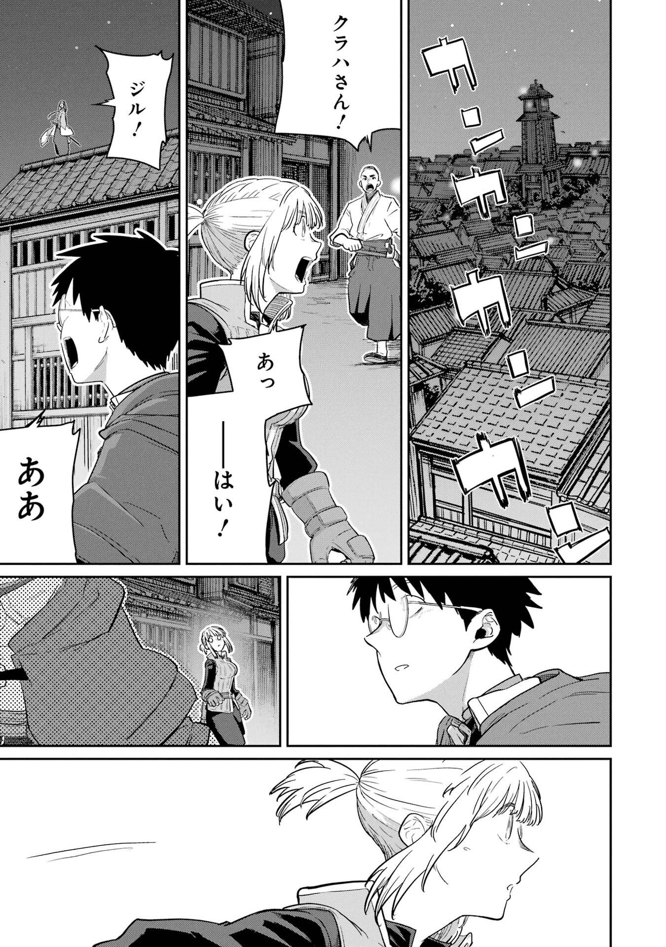 Saikou Nando Meikyuu de Party ni Okizari ni Sareta S-Rank Kenshi, Hontou ni Mayoi Makutte Dare mo Shiranai Saishinbu e - Chapter 39 - Page 11