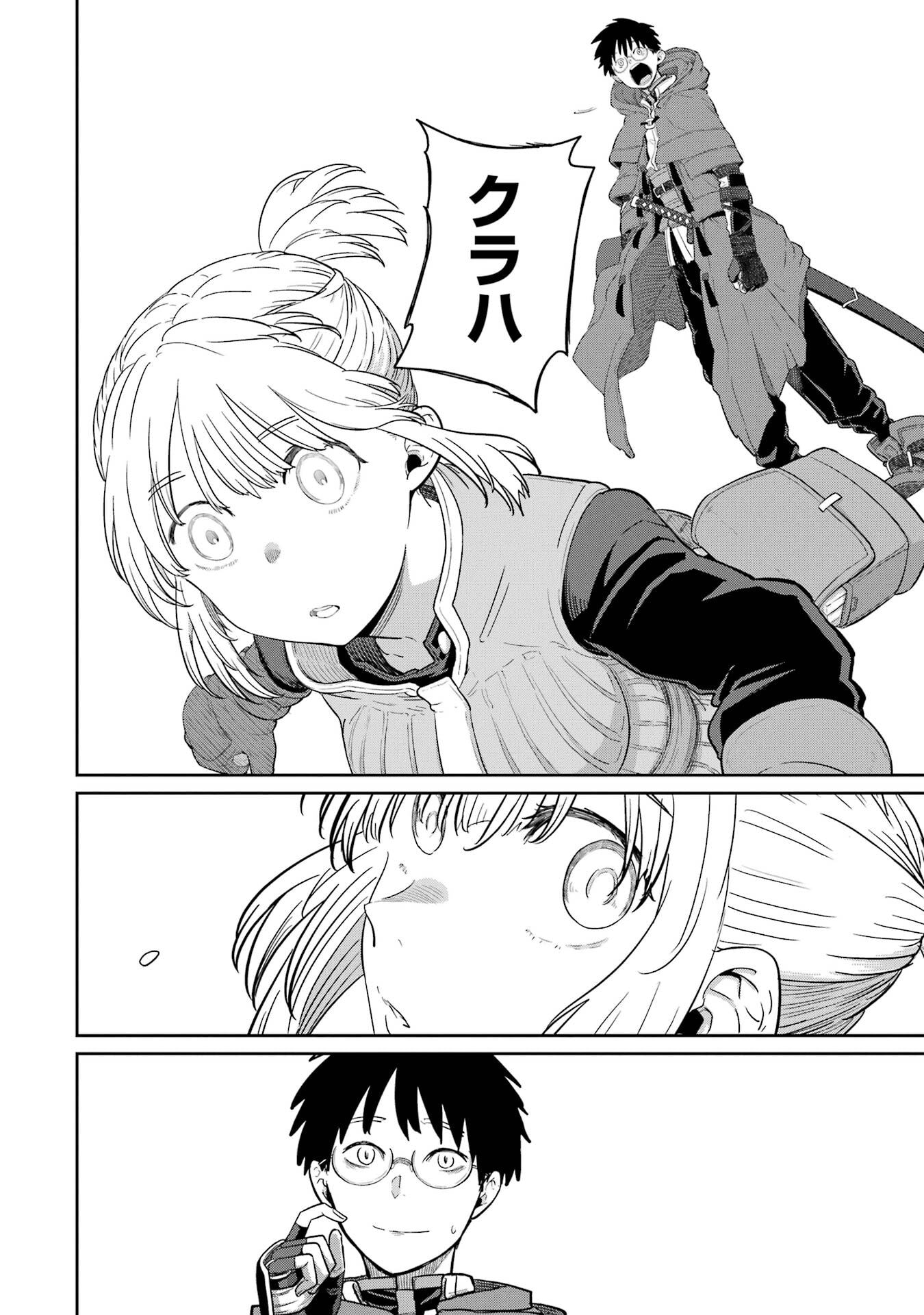 Saikou Nando Meikyuu de Party ni Okizari ni Sareta S-Rank Kenshi, Hontou ni Mayoi Makutte Dare mo Shiranai Saishinbu e - Chapter 39 - Page 12