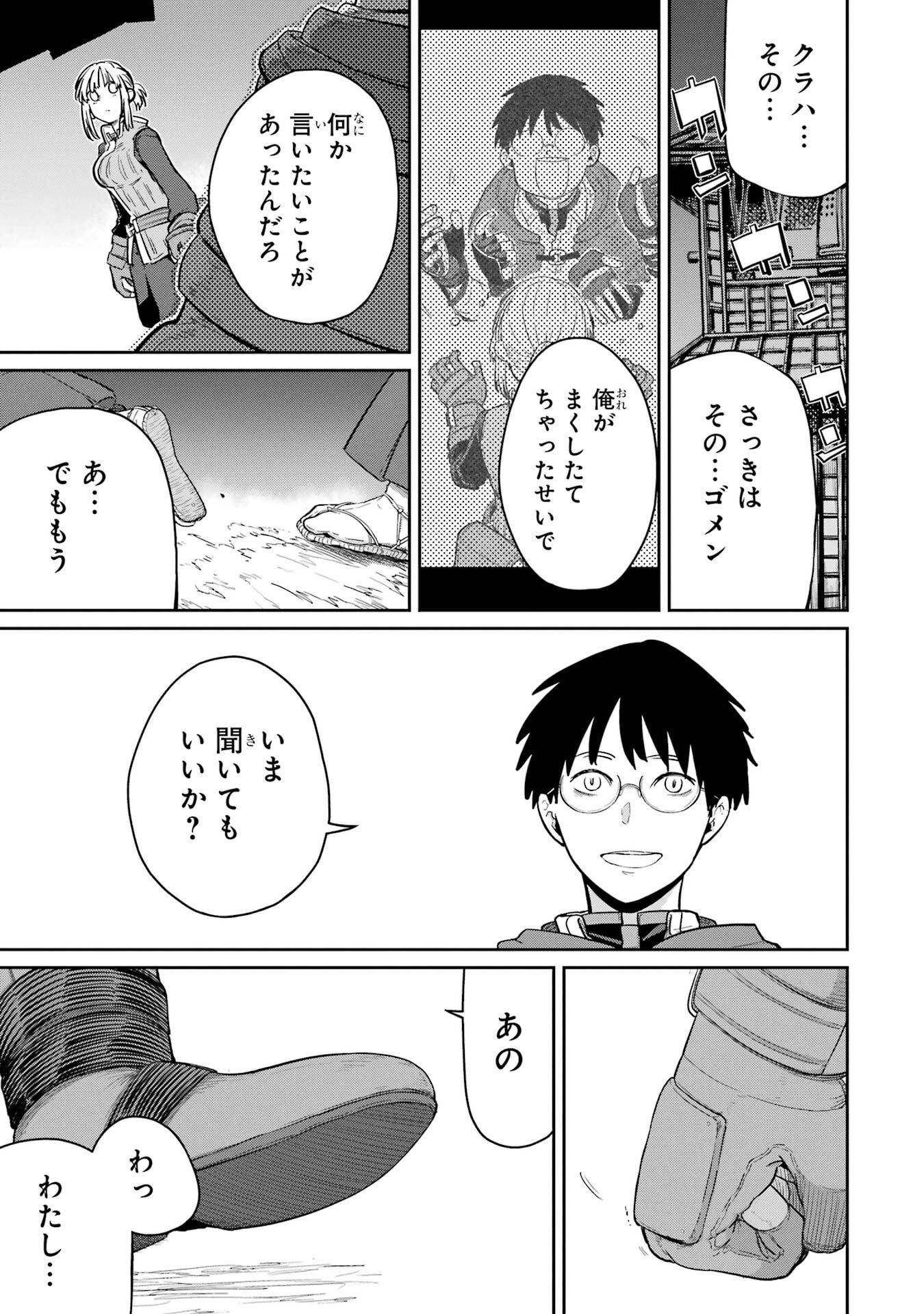 Saikou Nando Meikyuu de Party ni Okizari ni Sareta S-Rank Kenshi, Hontou ni Mayoi Makutte Dare mo Shiranai Saishinbu e - Chapter 39 - Page 13