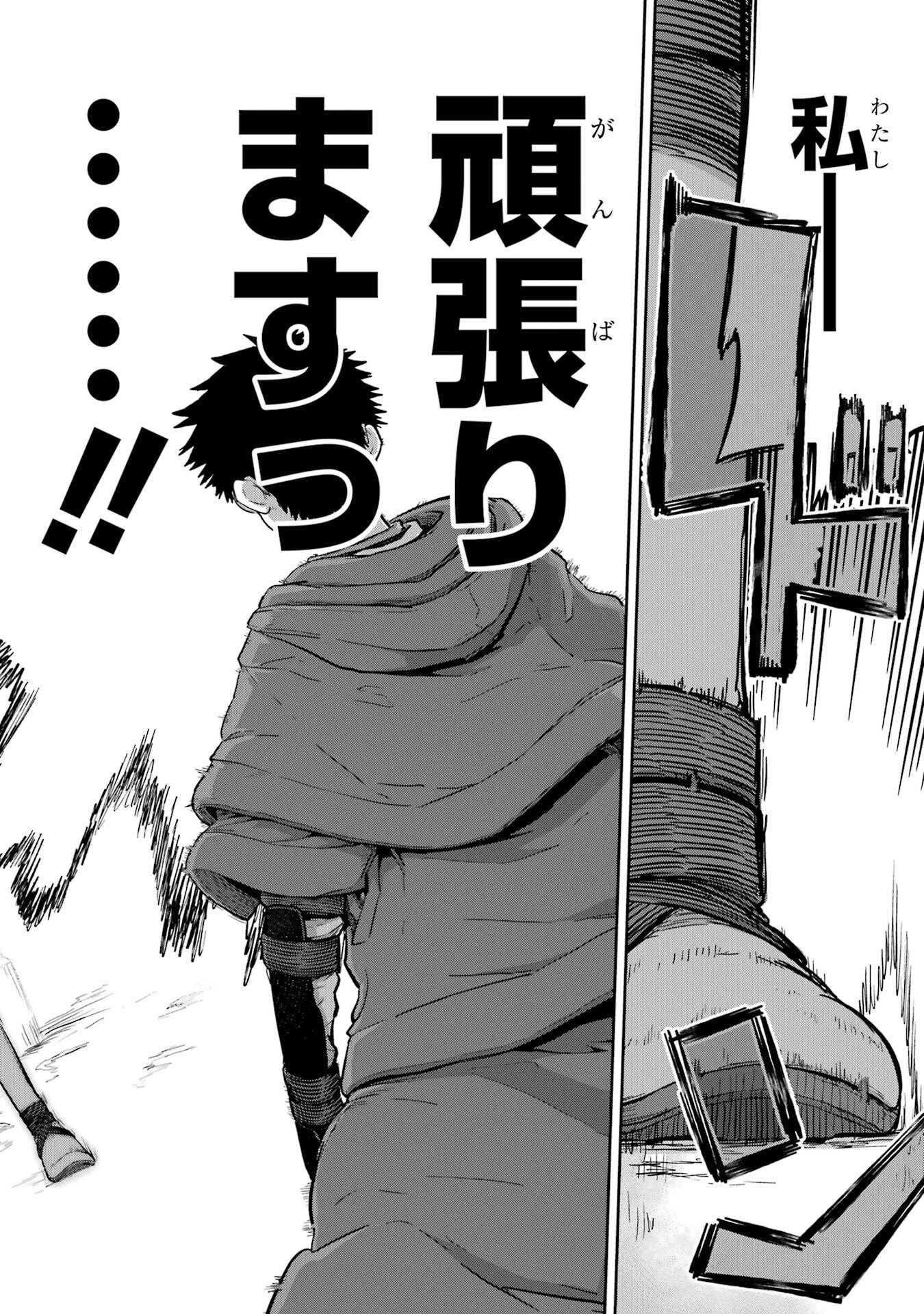 Saikou Nando Meikyuu de Party ni Okizari ni Sareta S-Rank Kenshi, Hontou ni Mayoi Makutte Dare mo Shiranai Saishinbu e - Chapter 39 - Page 14