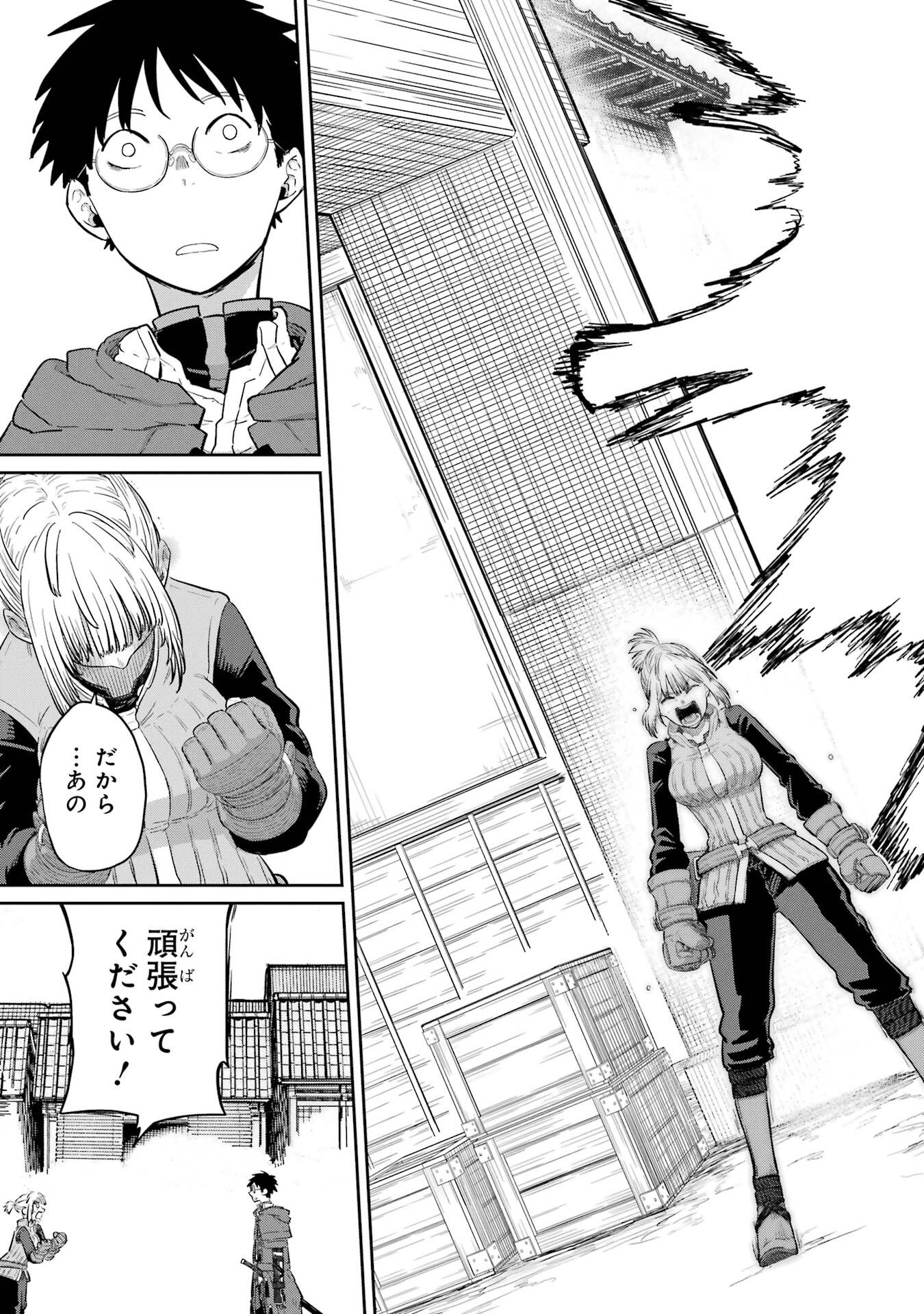 Saikou Nando Meikyuu de Party ni Okizari ni Sareta S-Rank Kenshi, Hontou ni Mayoi Makutte Dare mo Shiranai Saishinbu e - Chapter 39 - Page 15