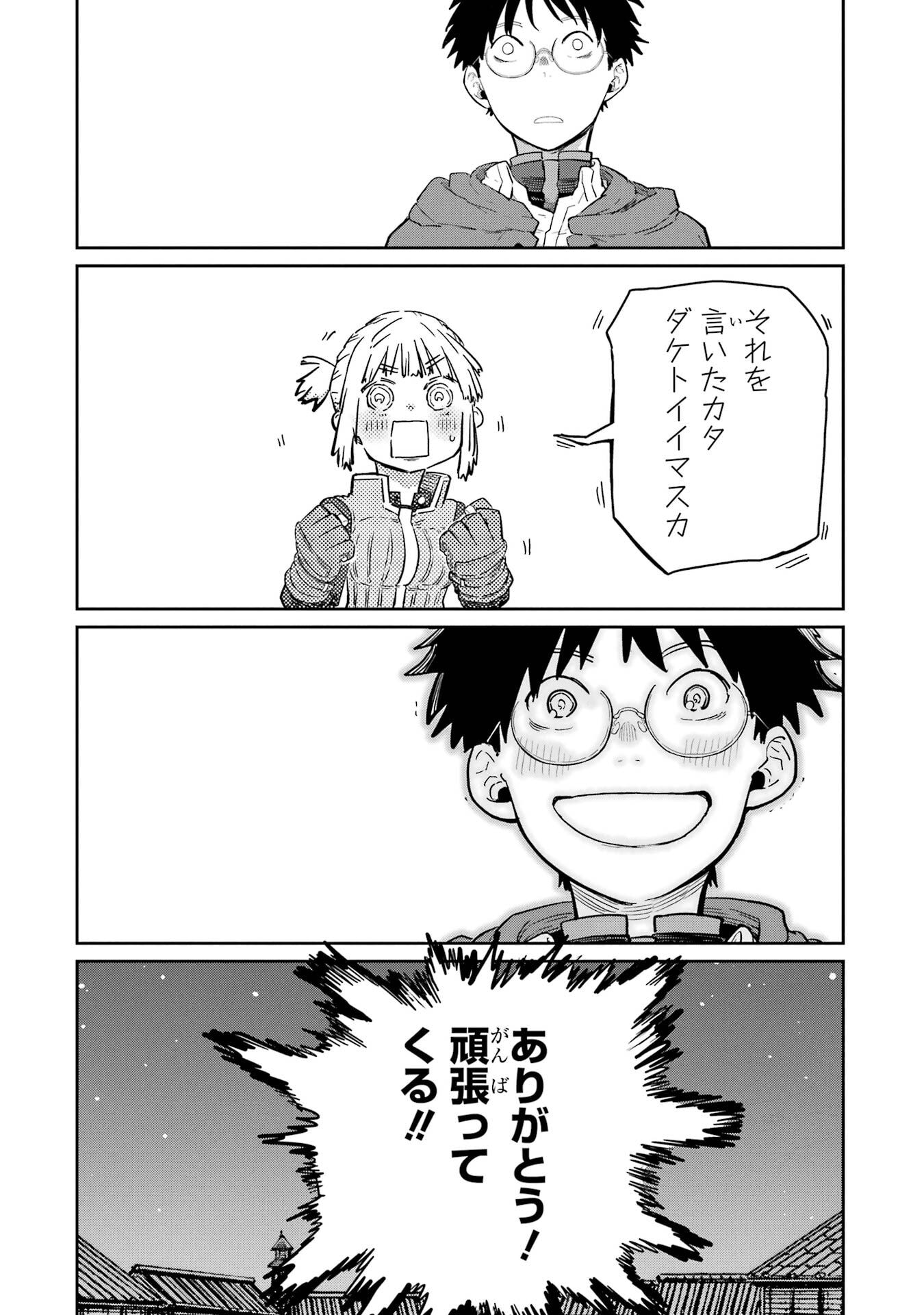 Saikou Nando Meikyuu de Party ni Okizari ni Sareta S-Rank Kenshi, Hontou ni Mayoi Makutte Dare mo Shiranai Saishinbu e - Chapter 39 - Page 16