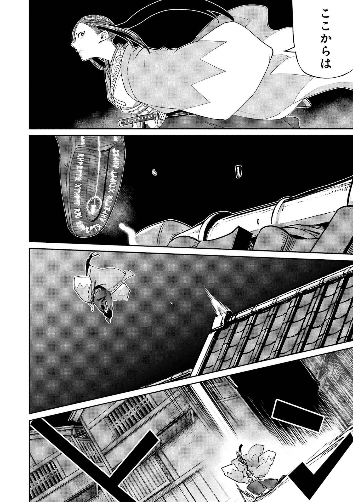 Saikou Nando Meikyuu de Party ni Okizari ni Sareta S-Rank Kenshi, Hontou ni Mayoi Makutte Dare mo Shiranai Saishinbu e - Chapter 39 - Page 18