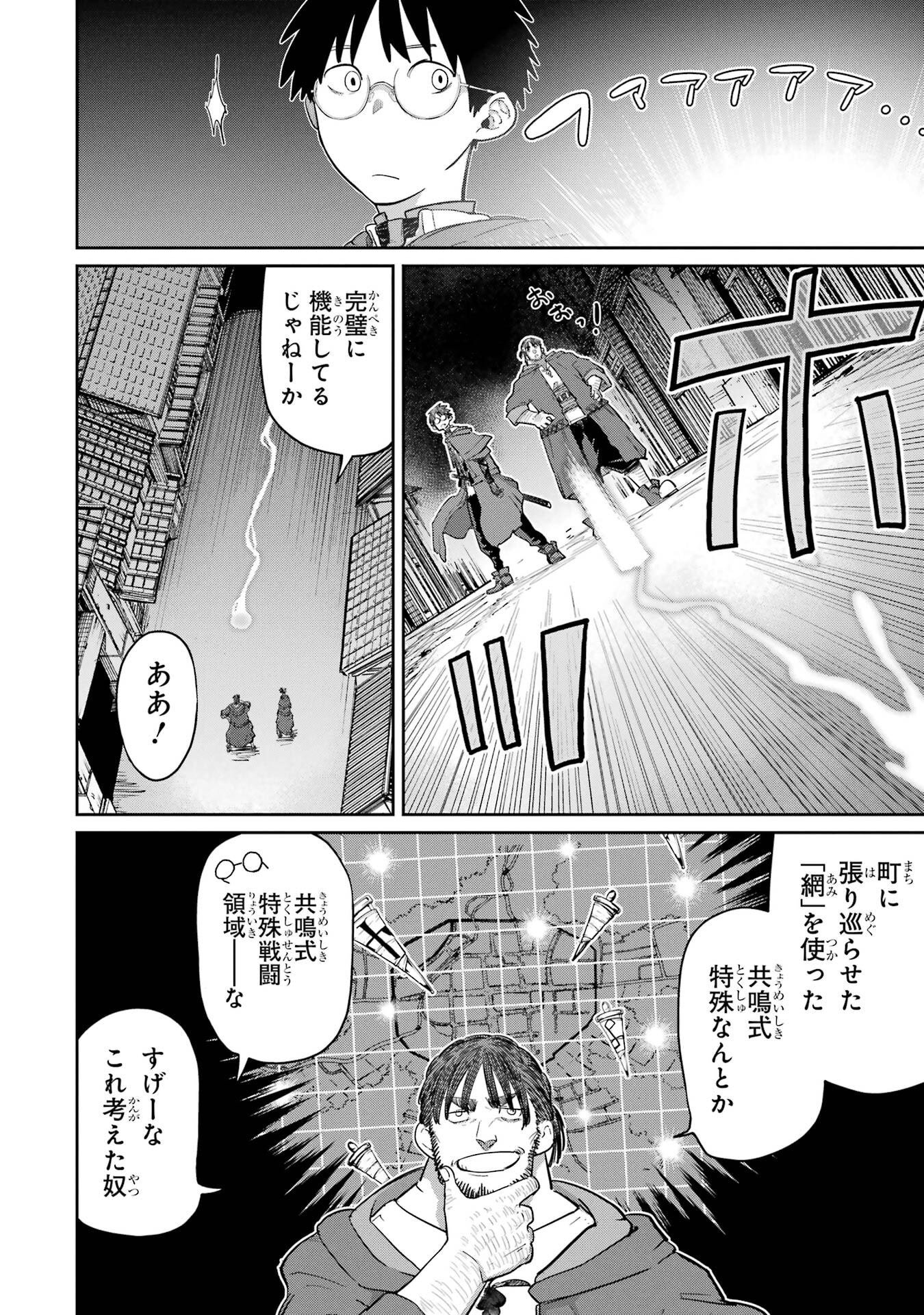 Saikou Nando Meikyuu de Party ni Okizari ni Sareta S-Rank Kenshi, Hontou ni Mayoi Makutte Dare mo Shiranai Saishinbu e - Chapter 39 - Page 20