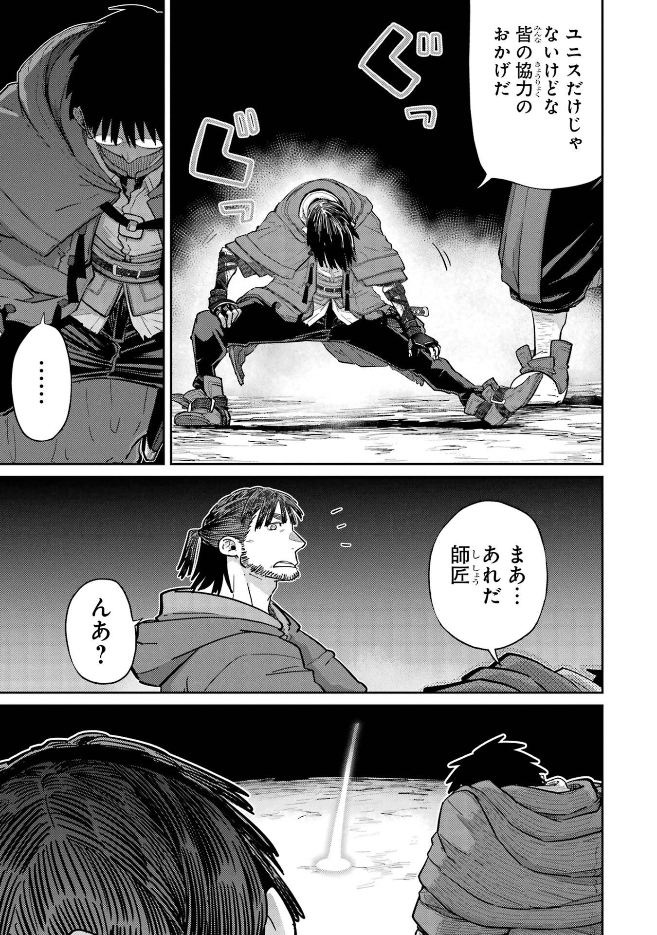 Saikou Nando Meikyuu de Party ni Okizari ni Sareta S-Rank Kenshi, Hontou ni Mayoi Makutte Dare mo Shiranai Saishinbu e - Chapter 39 - Page 21