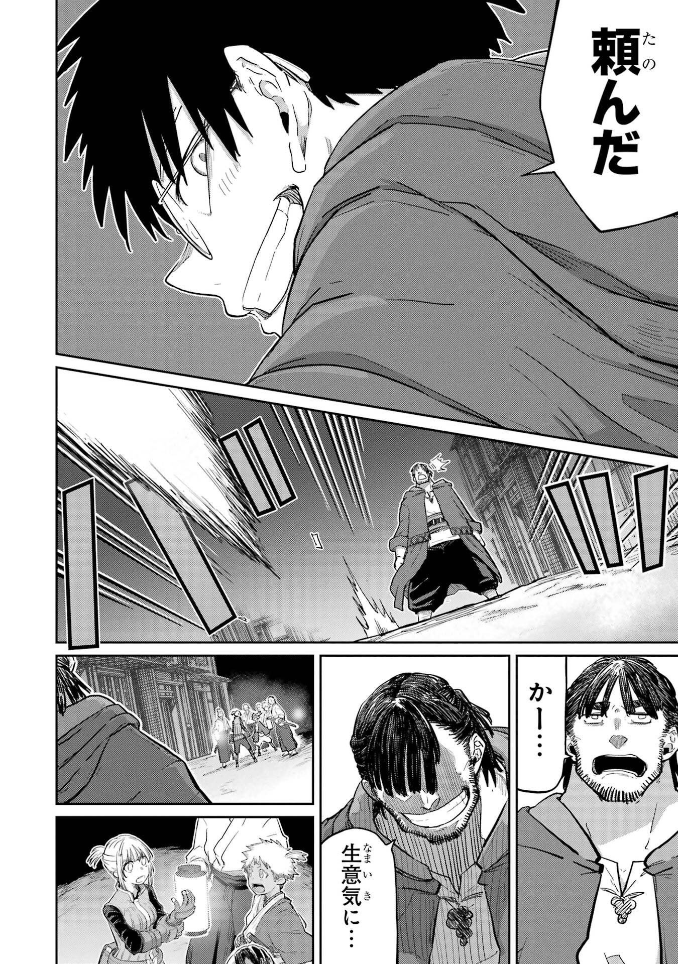 Saikou Nando Meikyuu de Party ni Okizari ni Sareta S-Rank Kenshi, Hontou ni Mayoi Makutte Dare mo Shiranai Saishinbu e - Chapter 39 - Page 22