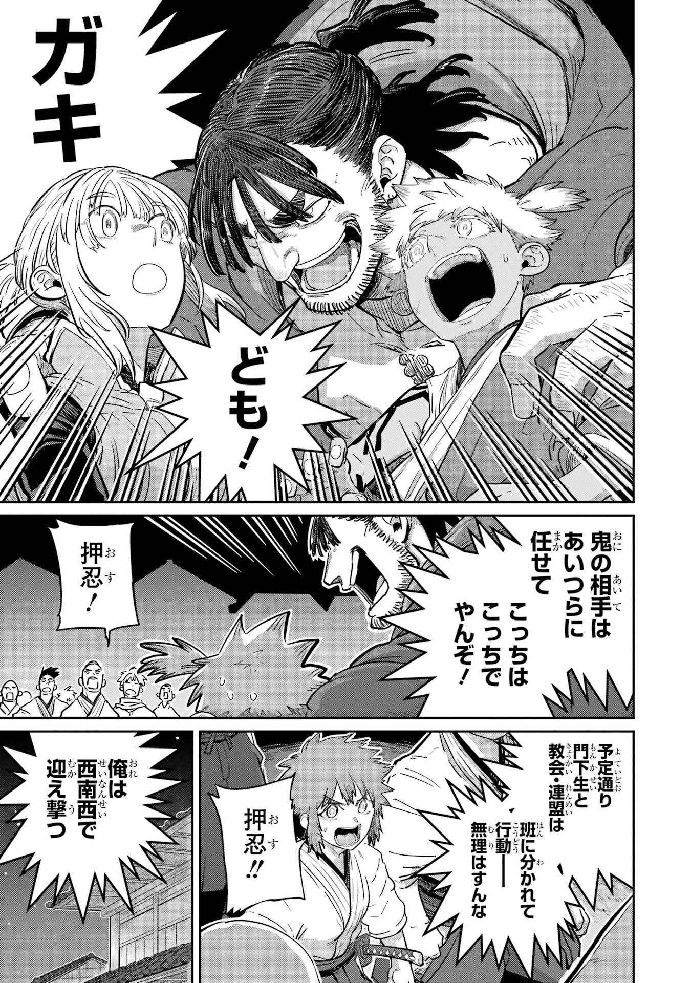 Saikou Nando Meikyuu de Party ni Okizari ni Sareta S-Rank Kenshi, Hontou ni Mayoi Makutte Dare mo Shiranai Saishinbu e - Chapter 39 - Page 23