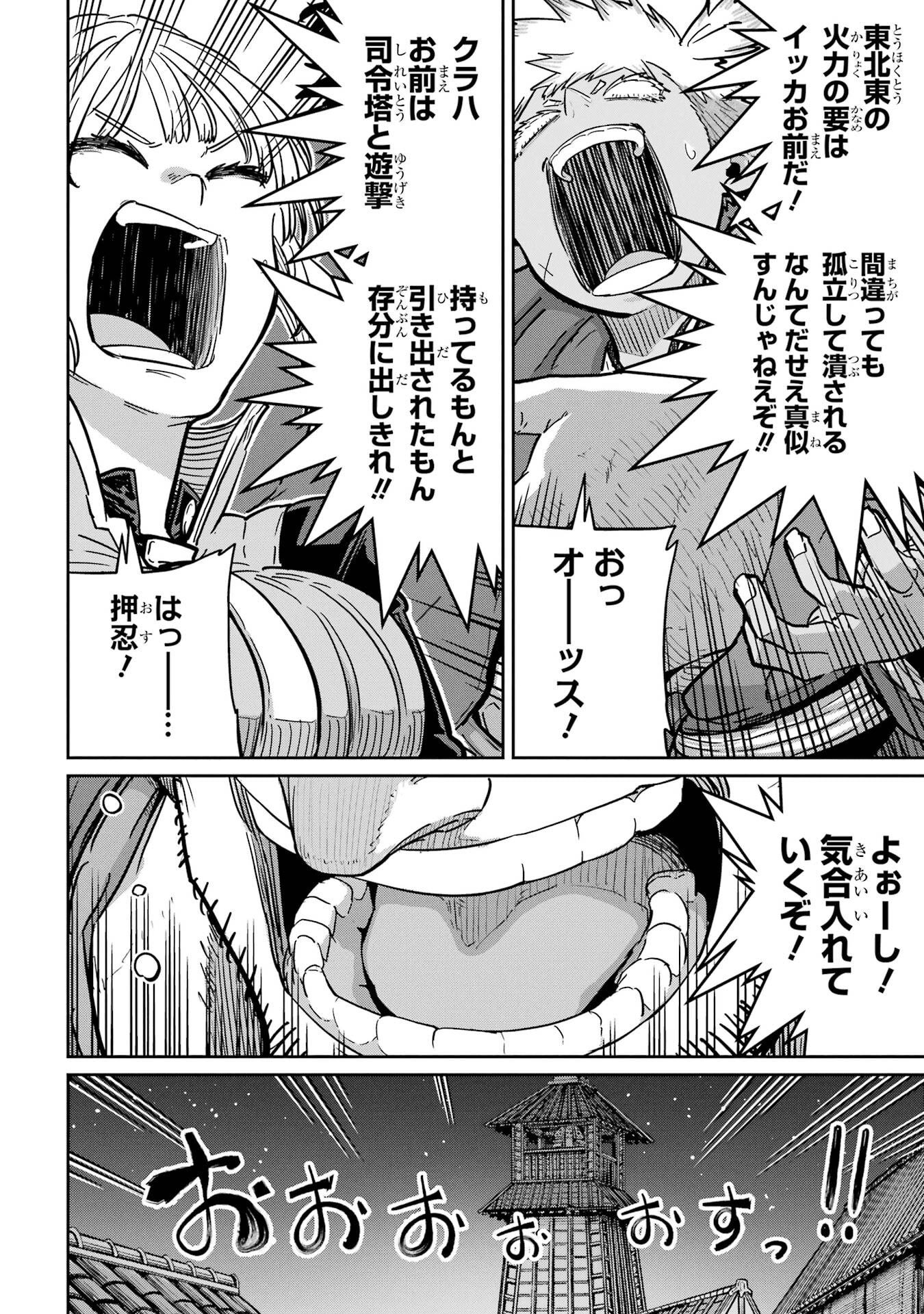 Saikou Nando Meikyuu de Party ni Okizari ni Sareta S-Rank Kenshi, Hontou ni Mayoi Makutte Dare mo Shiranai Saishinbu e - Chapter 39 - Page 24