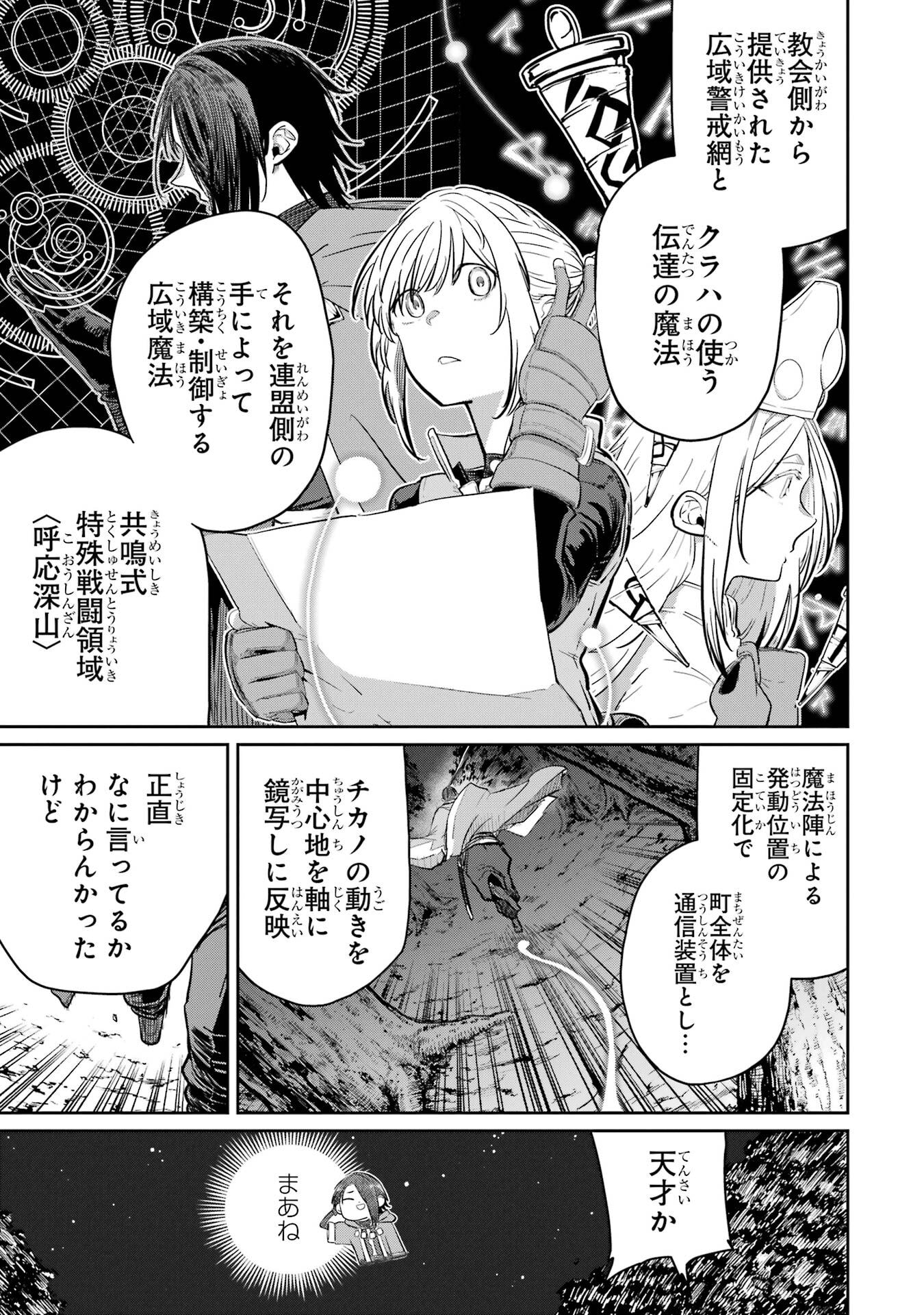 Saikou Nando Meikyuu de Party ni Okizari ni Sareta S-Rank Kenshi, Hontou ni Mayoi Makutte Dare mo Shiranai Saishinbu e - Chapter 39 - Page 29