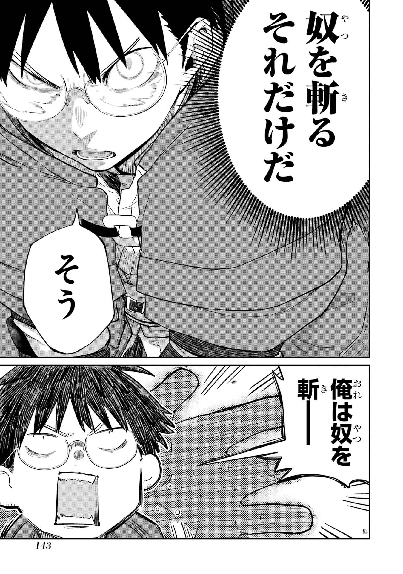 Saikou Nando Meikyuu de Party ni Okizari ni Sareta S-Rank Kenshi, Hontou ni Mayoi Makutte Dare mo Shiranai Saishinbu e - Chapter 39 - Page 3