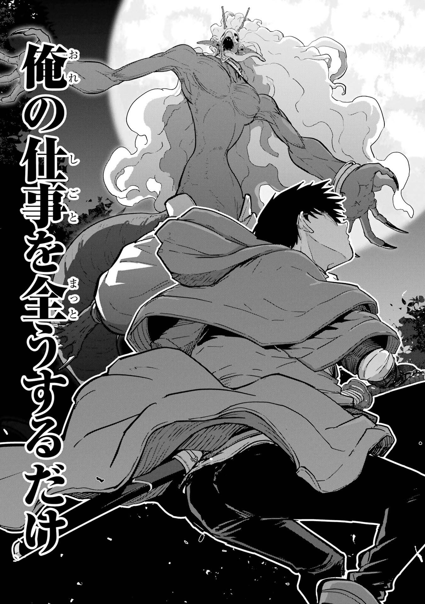 Saikou Nando Meikyuu de Party ni Okizari ni Sareta S-Rank Kenshi, Hontou ni Mayoi Makutte Dare mo Shiranai Saishinbu e - Chapter 39 - Page 31
