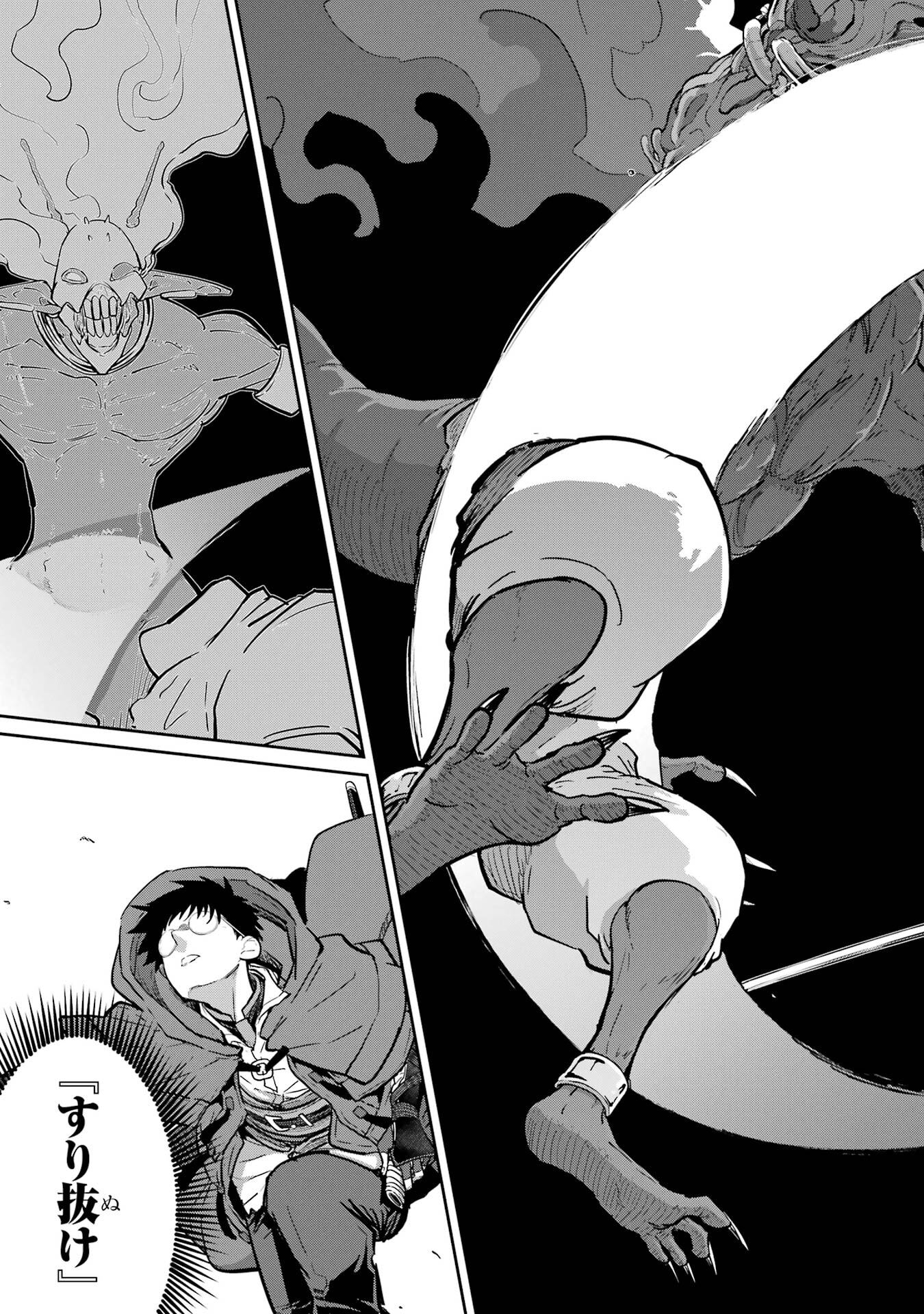 Saikou Nando Meikyuu de Party ni Okizari ni Sareta S-Rank Kenshi, Hontou ni Mayoi Makutte Dare mo Shiranai Saishinbu e - Chapter 39 - Page 37