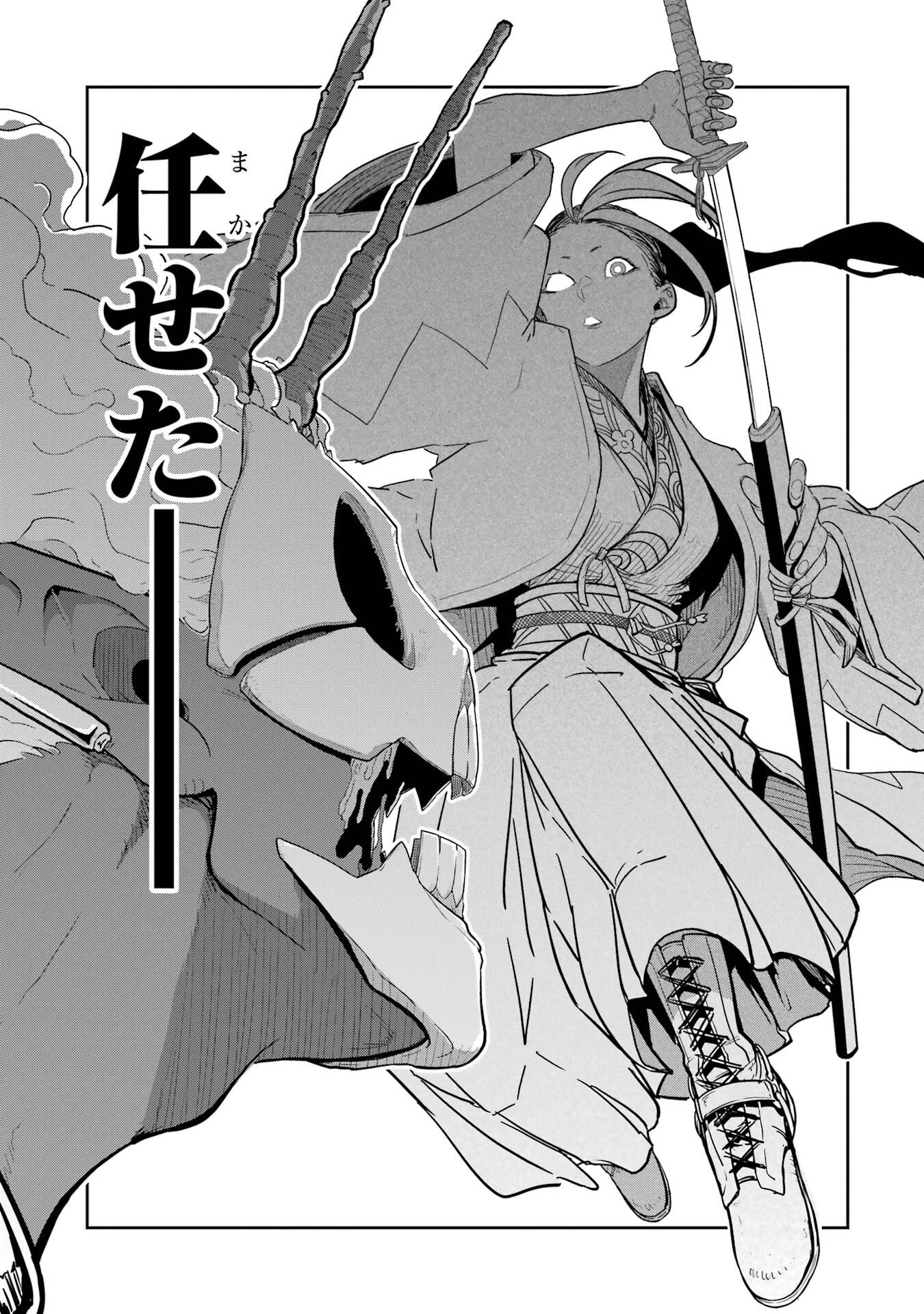 Saikou Nando Meikyuu de Party ni Okizari ni Sareta S-Rank Kenshi, Hontou ni Mayoi Makutte Dare mo Shiranai Saishinbu e - Chapter 39 - Page 39
