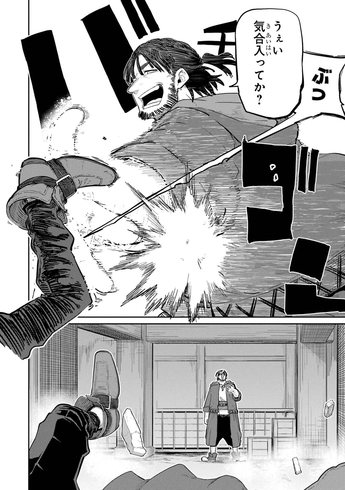 Saikou Nando Meikyuu de Party ni Okizari ni Sareta S-Rank Kenshi, Hontou ni Mayoi Makutte Dare mo Shiranai Saishinbu e - Chapter 39 - Page 4