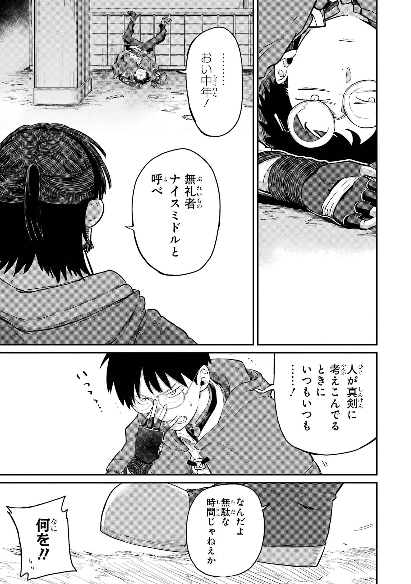 Saikou Nando Meikyuu de Party ni Okizari ni Sareta S-Rank Kenshi, Hontou ni Mayoi Makutte Dare mo Shiranai Saishinbu e - Chapter 39 - Page 5