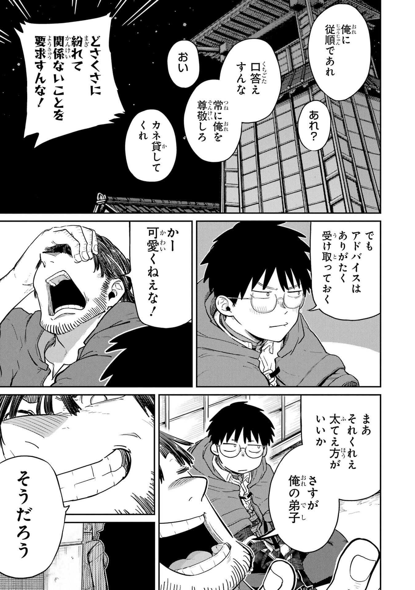 Saikou Nando Meikyuu de Party ni Okizari ni Sareta S-Rank Kenshi, Hontou ni Mayoi Makutte Dare mo Shiranai Saishinbu e - Chapter 39 - Page 7