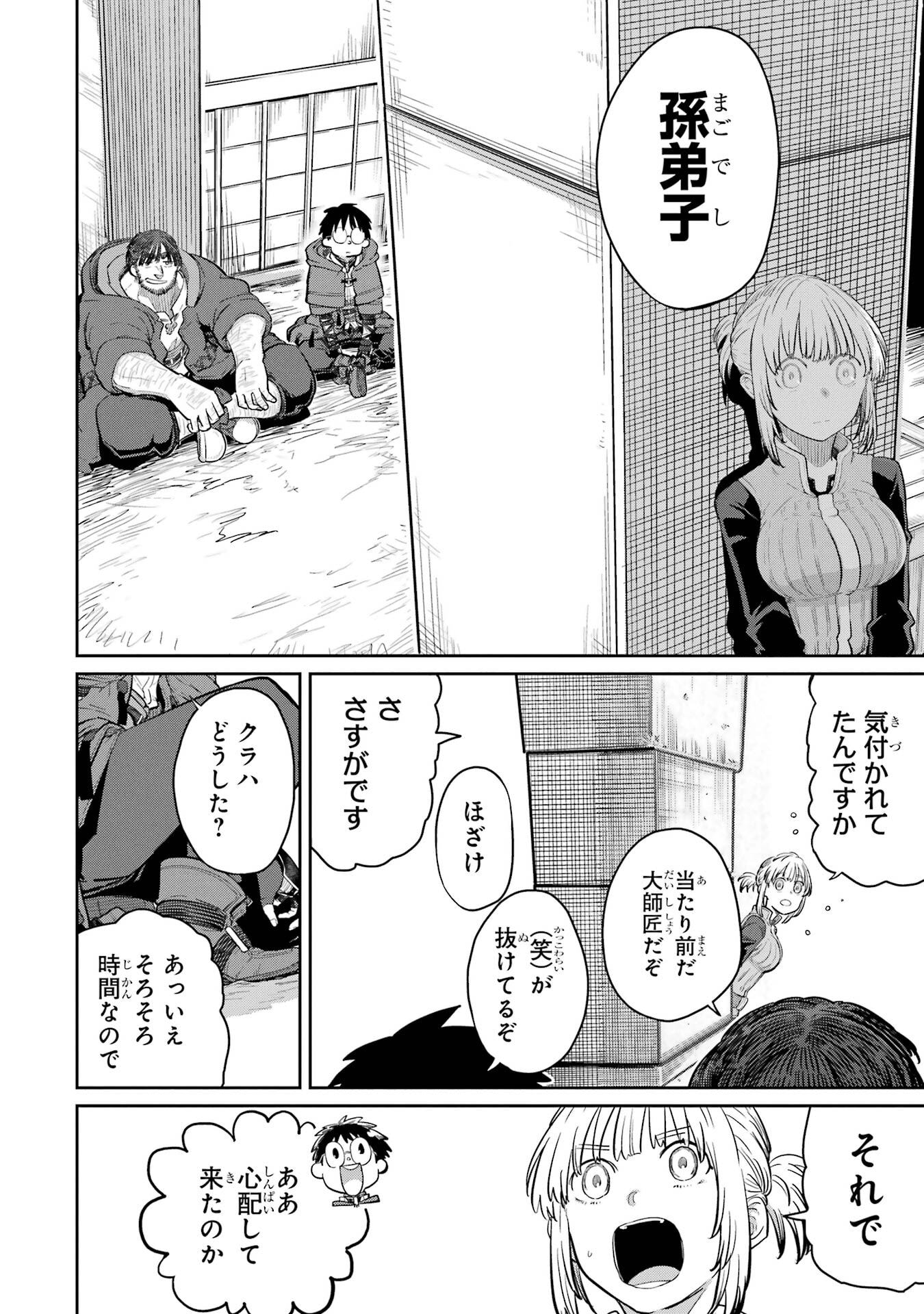 Saikou Nando Meikyuu de Party ni Okizari ni Sareta S-Rank Kenshi, Hontou ni Mayoi Makutte Dare mo Shiranai Saishinbu e - Chapter 39 - Page 8