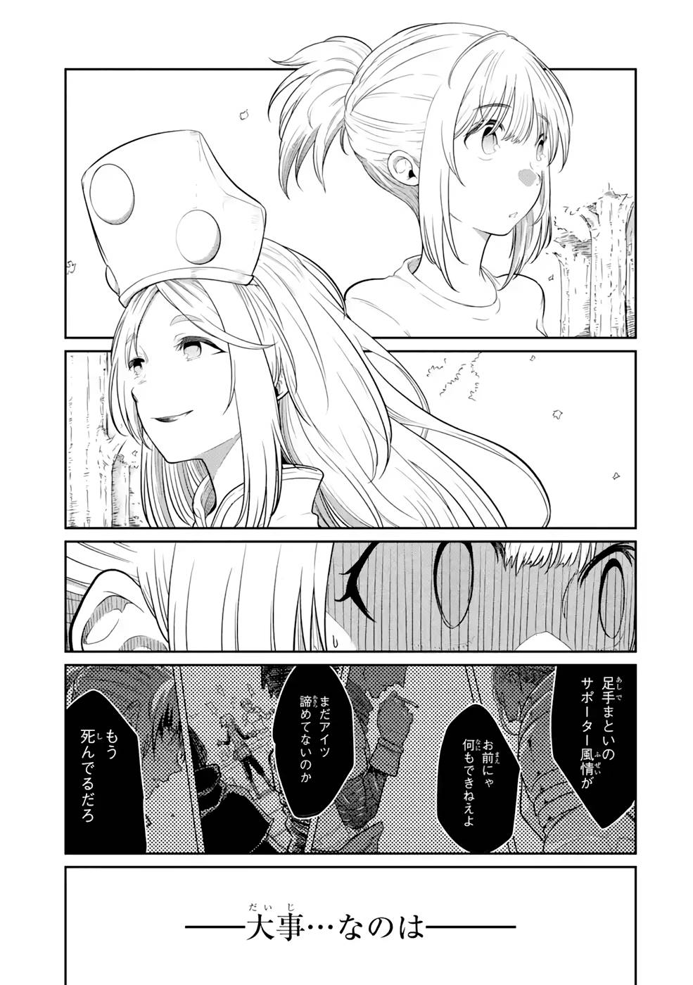 Saikou Nando Meikyuu de Party ni Okizari ni Sareta S-Rank Kenshi, Hontou ni Mayoi Makutte Dare mo Shiranai Saishinbu e - Chapter 4 - Page 1