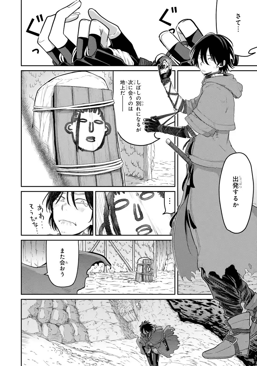 Saikou Nando Meikyuu de Party ni Okizari ni Sareta S-Rank Kenshi, Hontou ni Mayoi Makutte Dare mo Shiranai Saishinbu e - Chapter 4 - Page 10