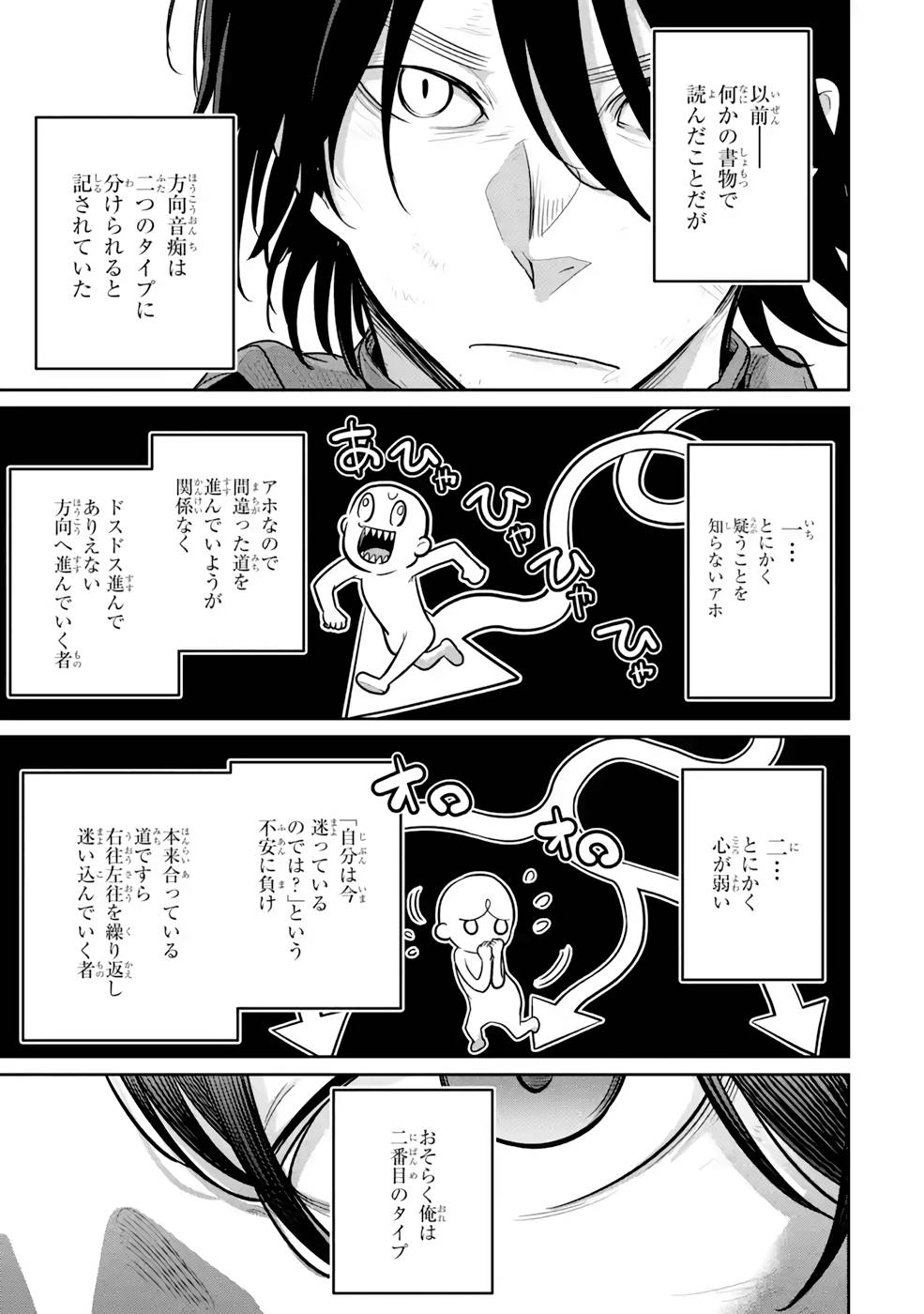 Saikou Nando Meikyuu de Party ni Okizari ni Sareta S-Rank Kenshi, Hontou ni Mayoi Makutte Dare mo Shiranai Saishinbu e - Chapter 4 - Page 11
