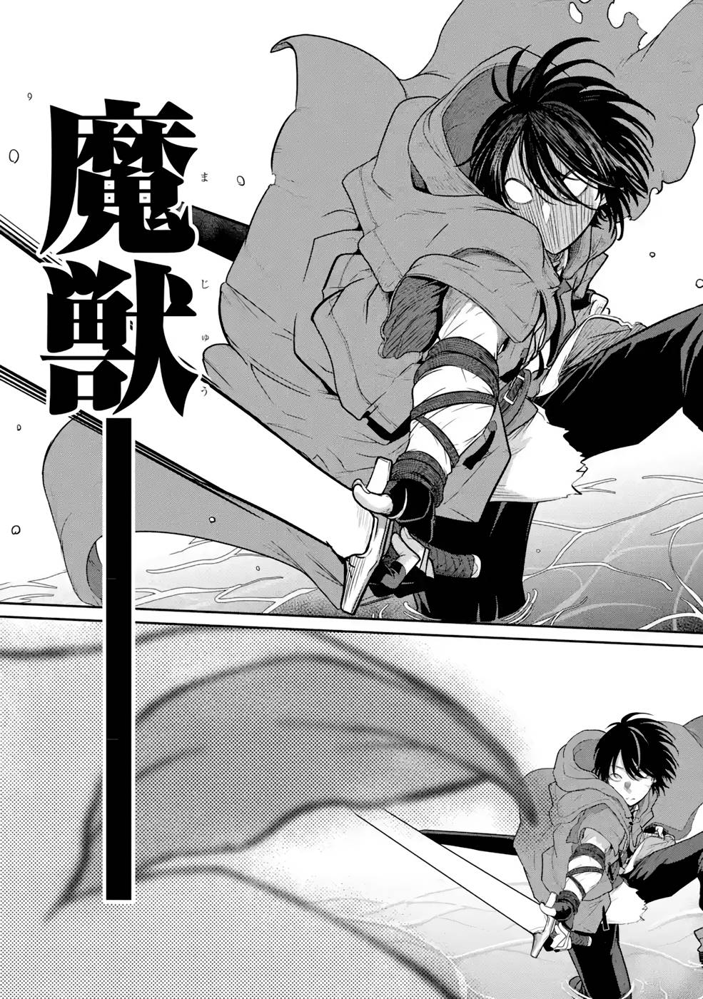 Saikou Nando Meikyuu de Party ni Okizari ni Sareta S-Rank Kenshi, Hontou ni Mayoi Makutte Dare mo Shiranai Saishinbu e - Chapter 4 - Page 17