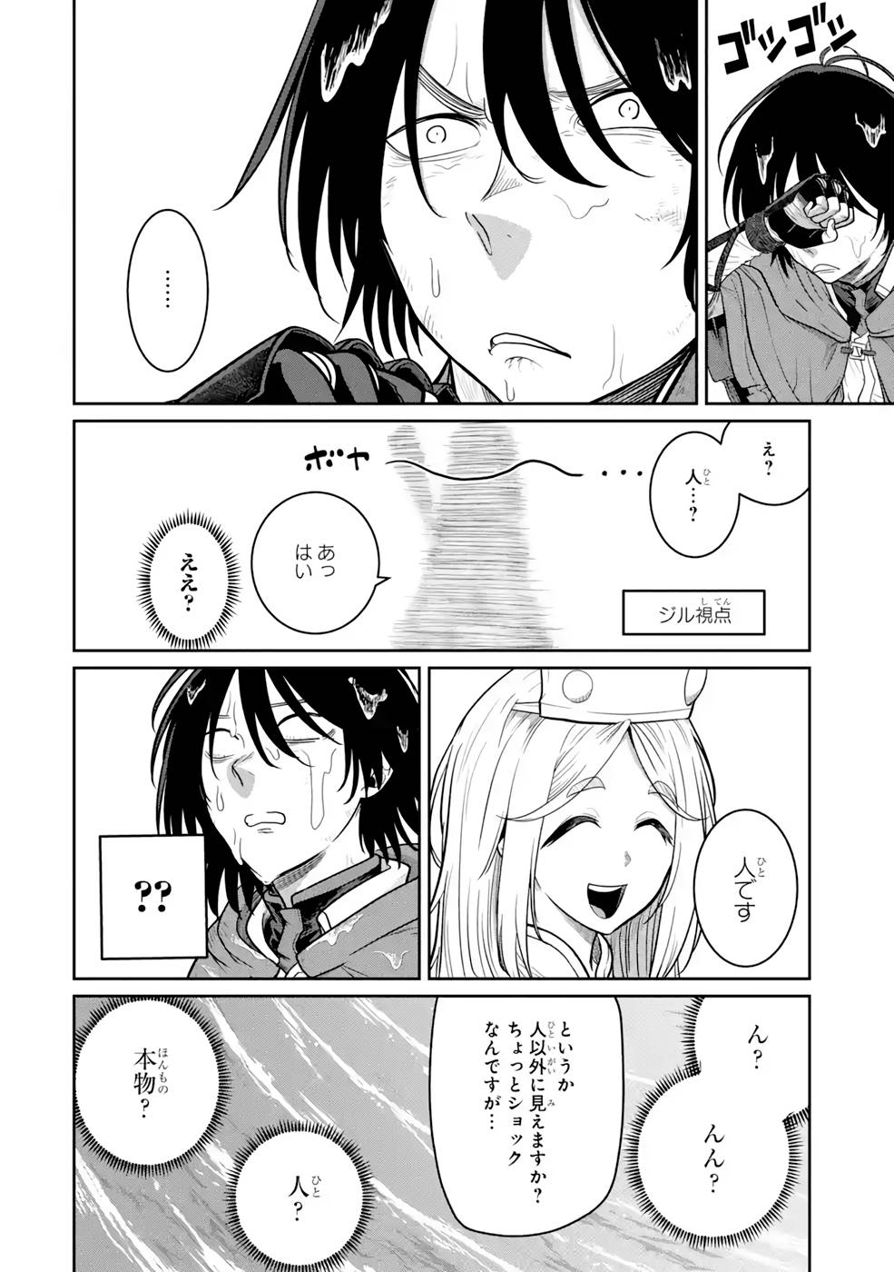 Saikou Nando Meikyuu de Party ni Okizari ni Sareta S-Rank Kenshi, Hontou ni Mayoi Makutte Dare mo Shiranai Saishinbu e - Chapter 4 - Page 20