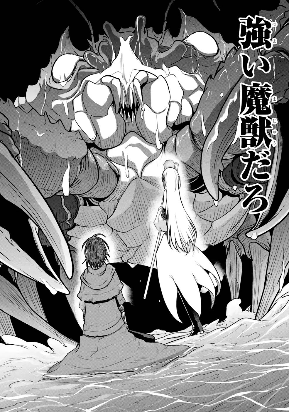 Saikou Nando Meikyuu de Party ni Okizari ni Sareta S-Rank Kenshi, Hontou ni Mayoi Makutte Dare mo Shiranai Saishinbu e - Chapter 4 - Page 22