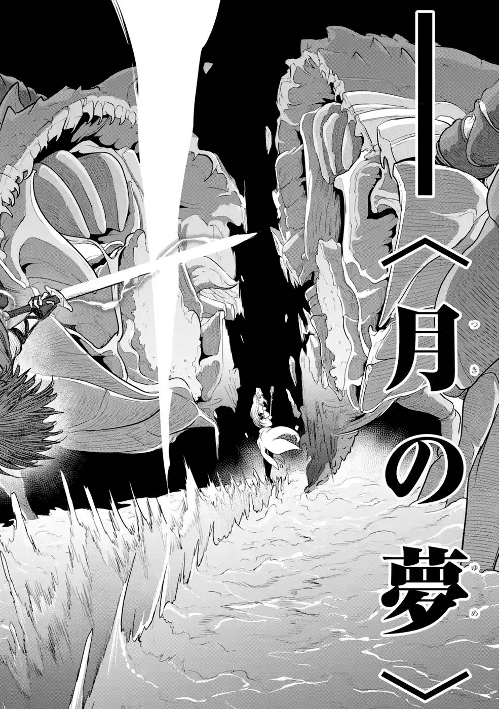 Saikou Nando Meikyuu de Party ni Okizari ni Sareta S-Rank Kenshi, Hontou ni Mayoi Makutte Dare mo Shiranai Saishinbu e - Chapter 4 - Page 26