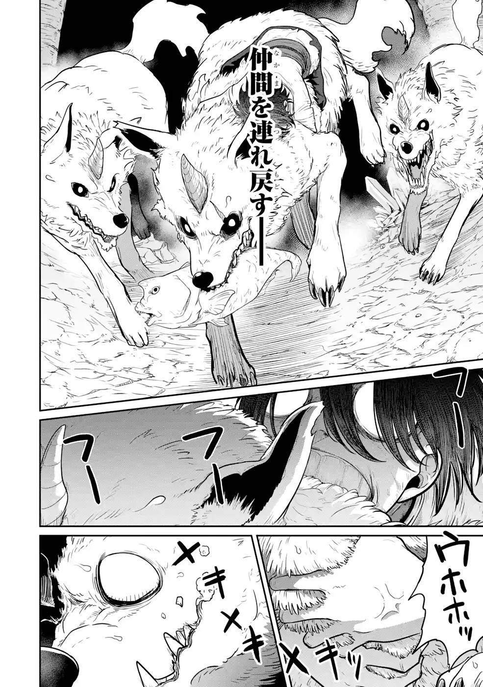Saikou Nando Meikyuu de Party ni Okizari ni Sareta S-Rank Kenshi, Hontou ni Mayoi Makutte Dare mo Shiranai Saishinbu e - Chapter 4 - Page 4