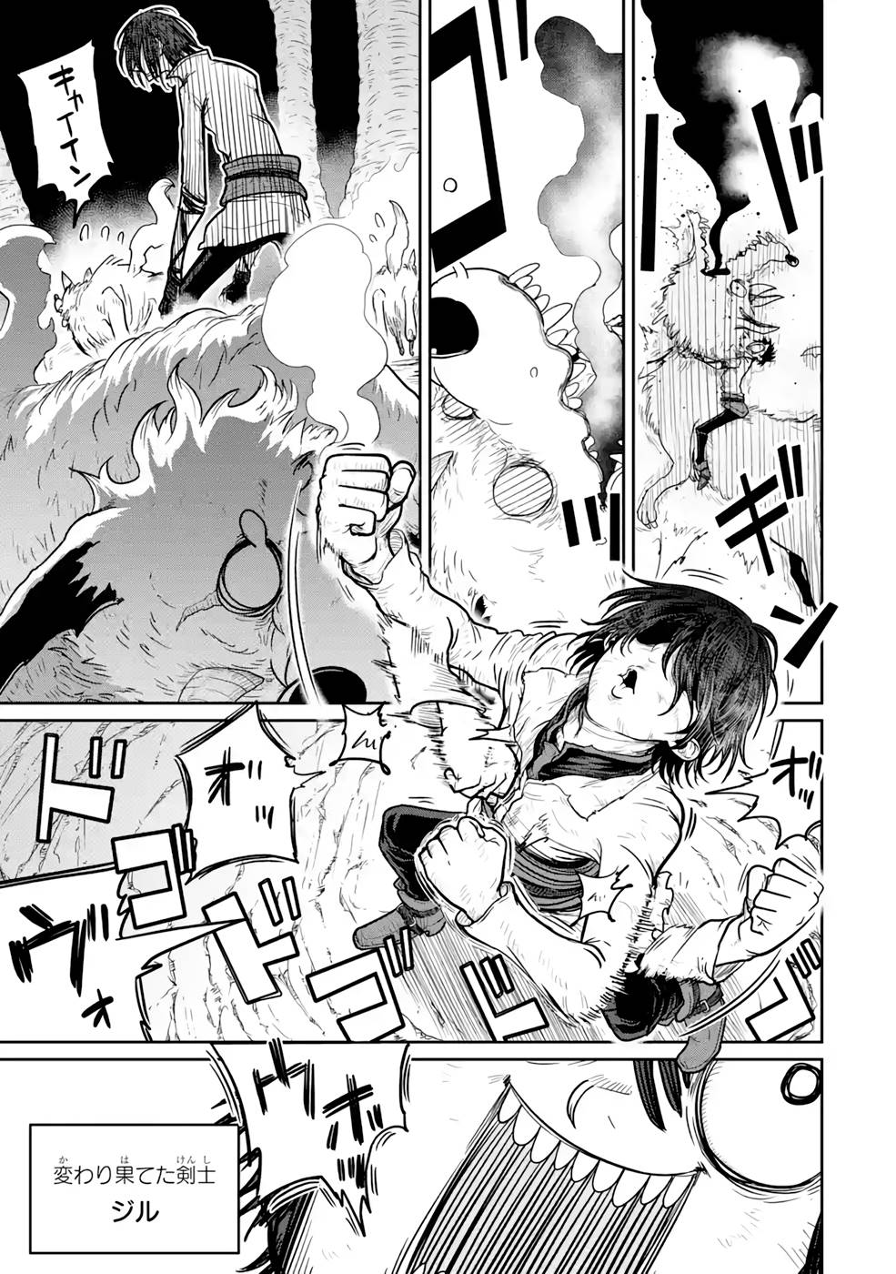 Saikou Nando Meikyuu de Party ni Okizari ni Sareta S-Rank Kenshi, Hontou ni Mayoi Makutte Dare mo Shiranai Saishinbu e - Chapter 4 - Page 5