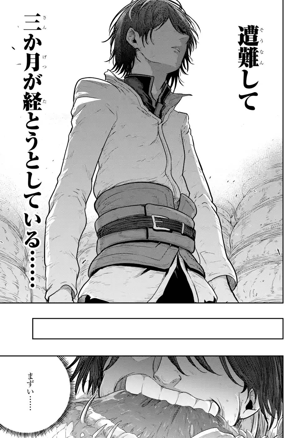 Saikou Nando Meikyuu de Party ni Okizari ni Sareta S-Rank Kenshi, Hontou ni Mayoi Makutte Dare mo Shiranai Saishinbu e - Chapter 4 - Page 7