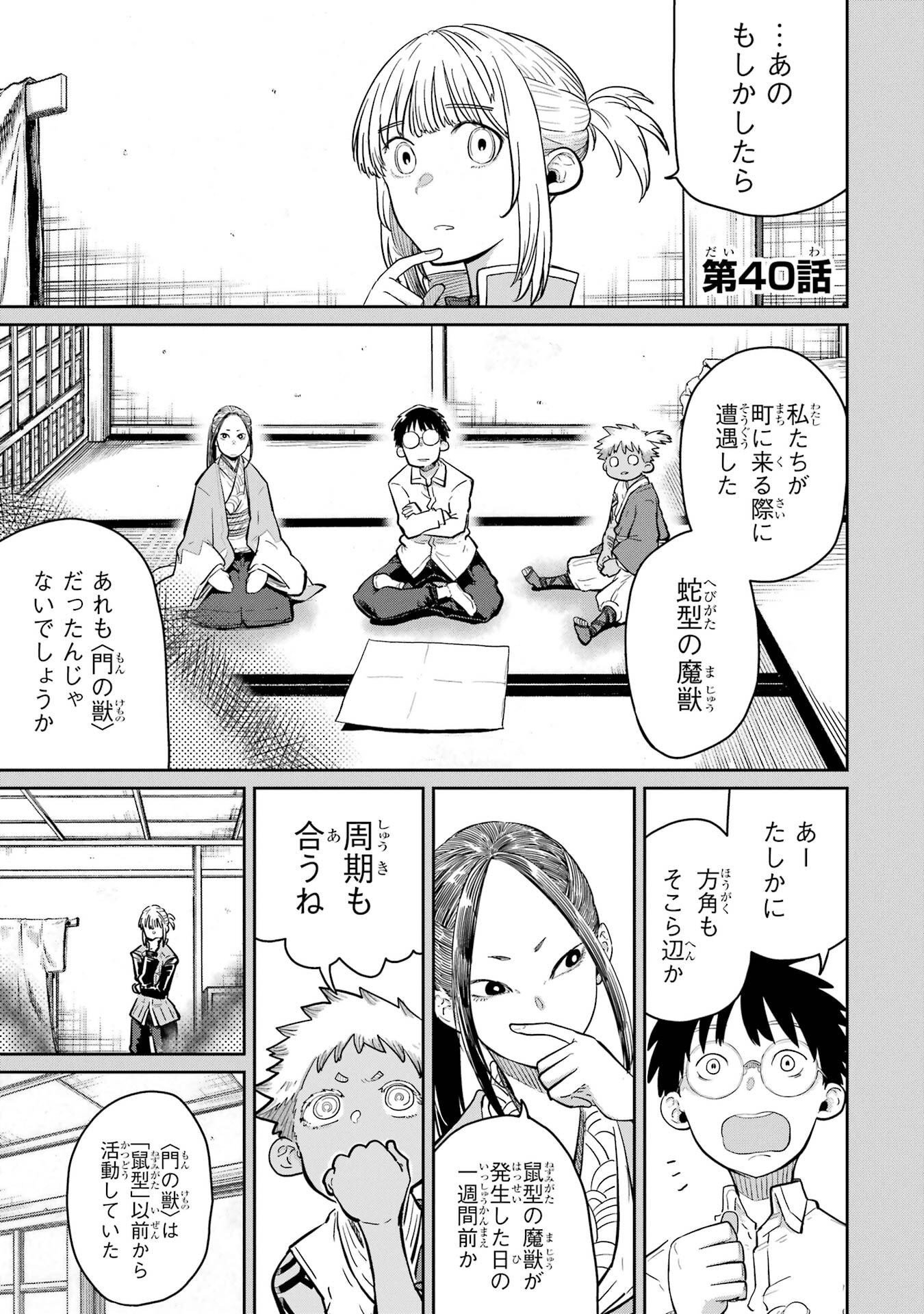 Saikou Nando Meikyuu de Party ni Okizari ni Sareta S-Rank Kenshi, Hontou ni Mayoi Makutte Dare mo Shiranai Saishinbu e - Chapter 40 - Page 1