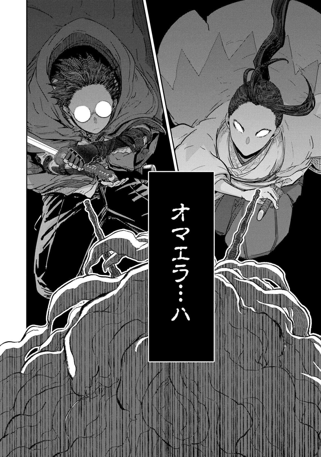Saikou Nando Meikyuu de Party ni Okizari ni Sareta S-Rank Kenshi, Hontou ni Mayoi Makutte Dare mo Shiranai Saishinbu e - Chapter 40 - Page 12