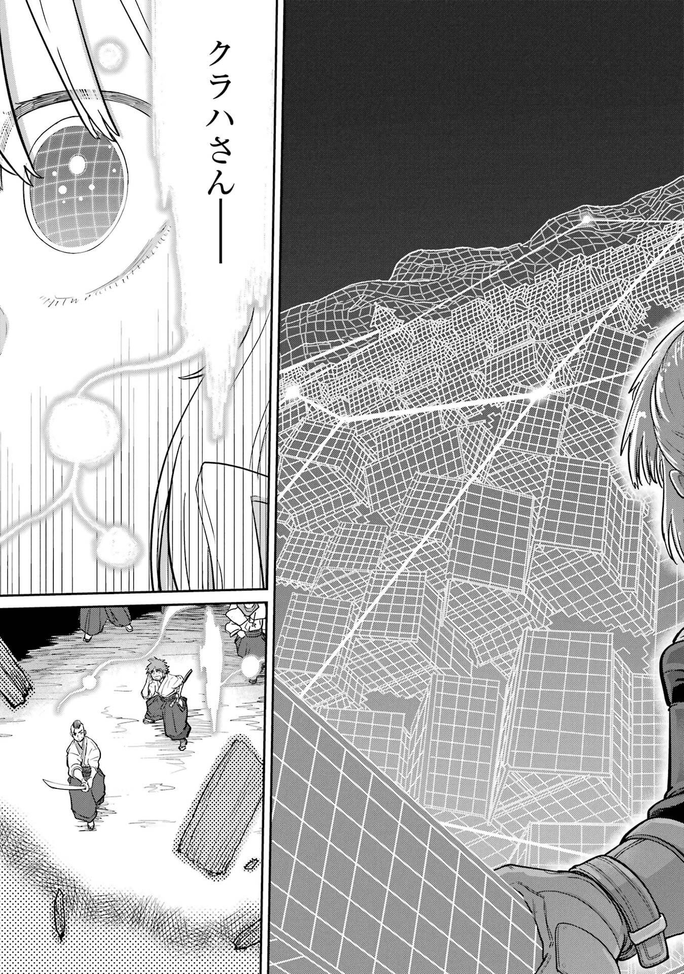 Saikou Nando Meikyuu de Party ni Okizari ni Sareta S-Rank Kenshi, Hontou ni Mayoi Makutte Dare mo Shiranai Saishinbu e - Chapter 40 - Page 17