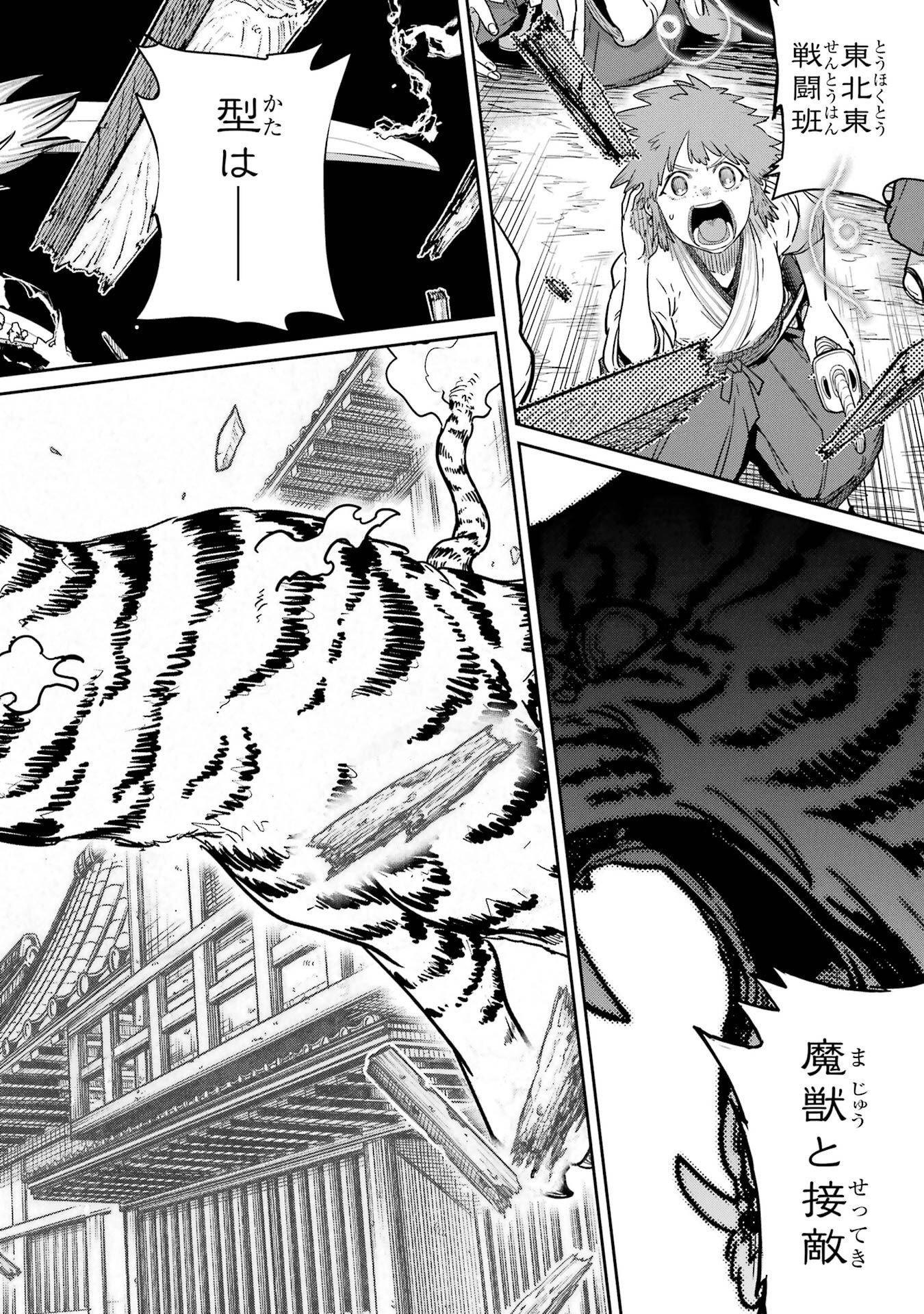 Saikou Nando Meikyuu de Party ni Okizari ni Sareta S-Rank Kenshi, Hontou ni Mayoi Makutte Dare mo Shiranai Saishinbu e - Chapter 40 - Page 18
