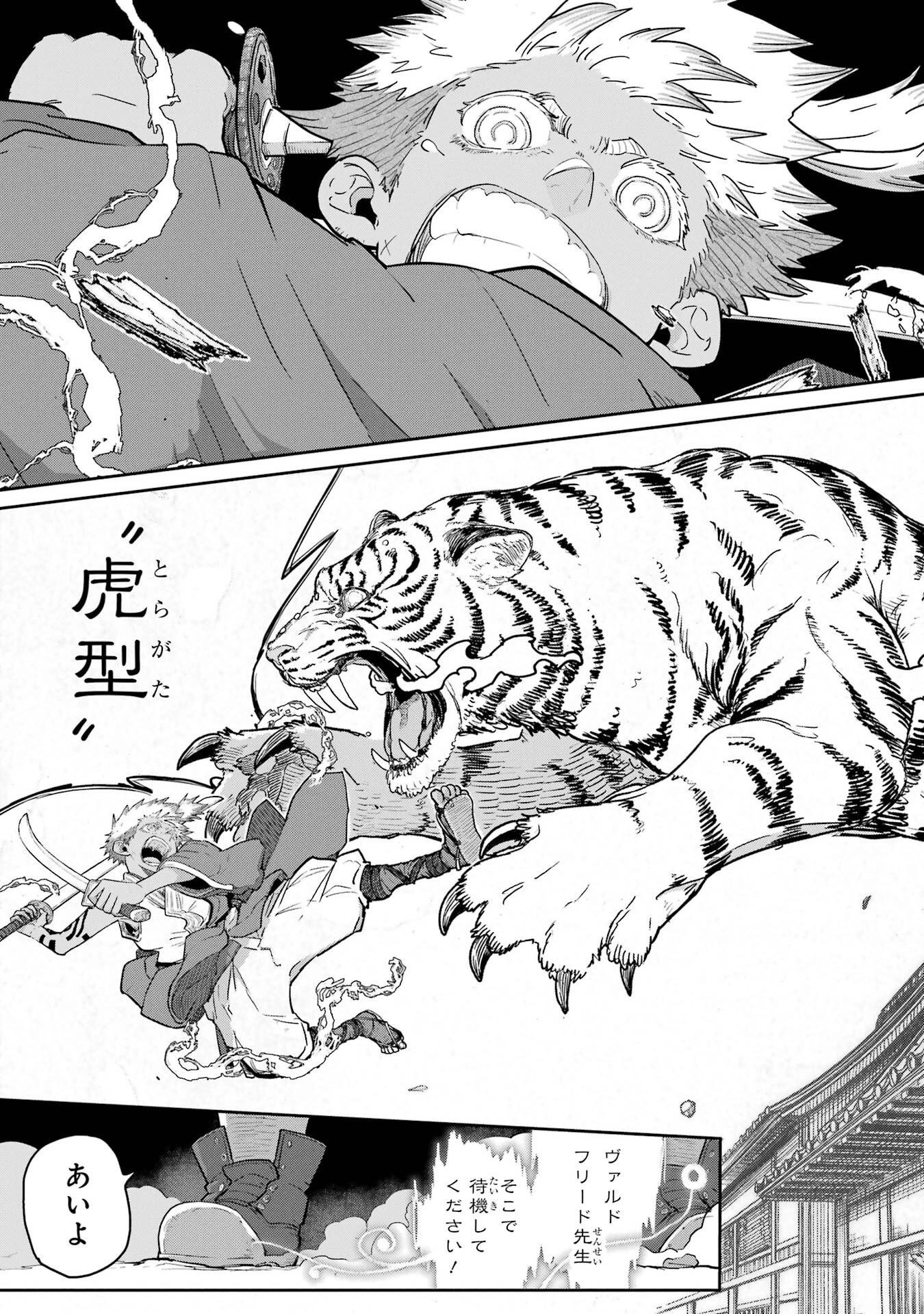 Saikou Nando Meikyuu de Party ni Okizari ni Sareta S-Rank Kenshi, Hontou ni Mayoi Makutte Dare mo Shiranai Saishinbu e - Chapter 40 - Page 19