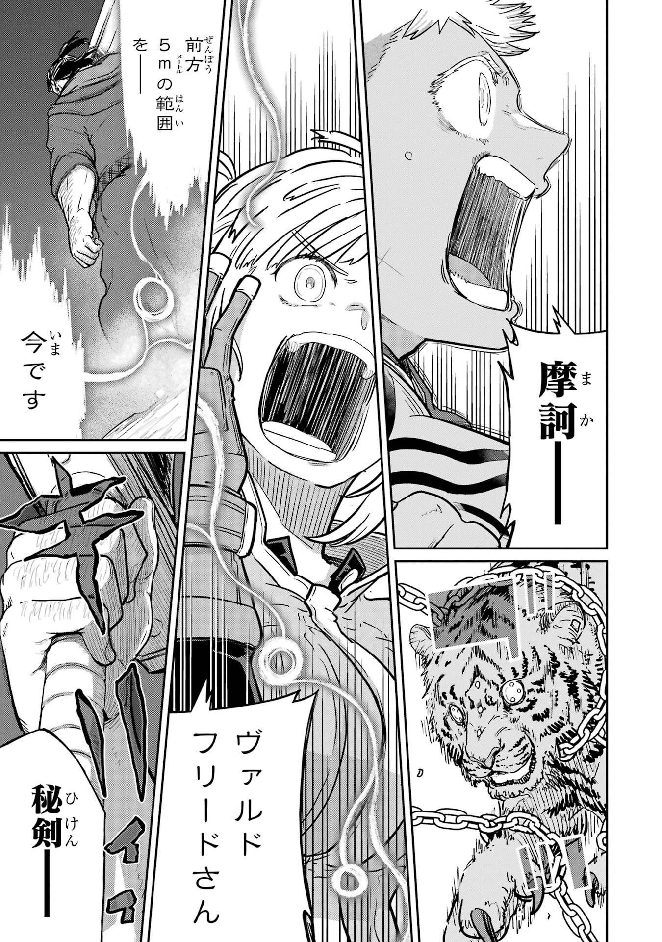 Saikou Nando Meikyuu de Party ni Okizari ni Sareta S-Rank Kenshi, Hontou ni Mayoi Makutte Dare mo Shiranai Saishinbu e - Chapter 40 - Page 21